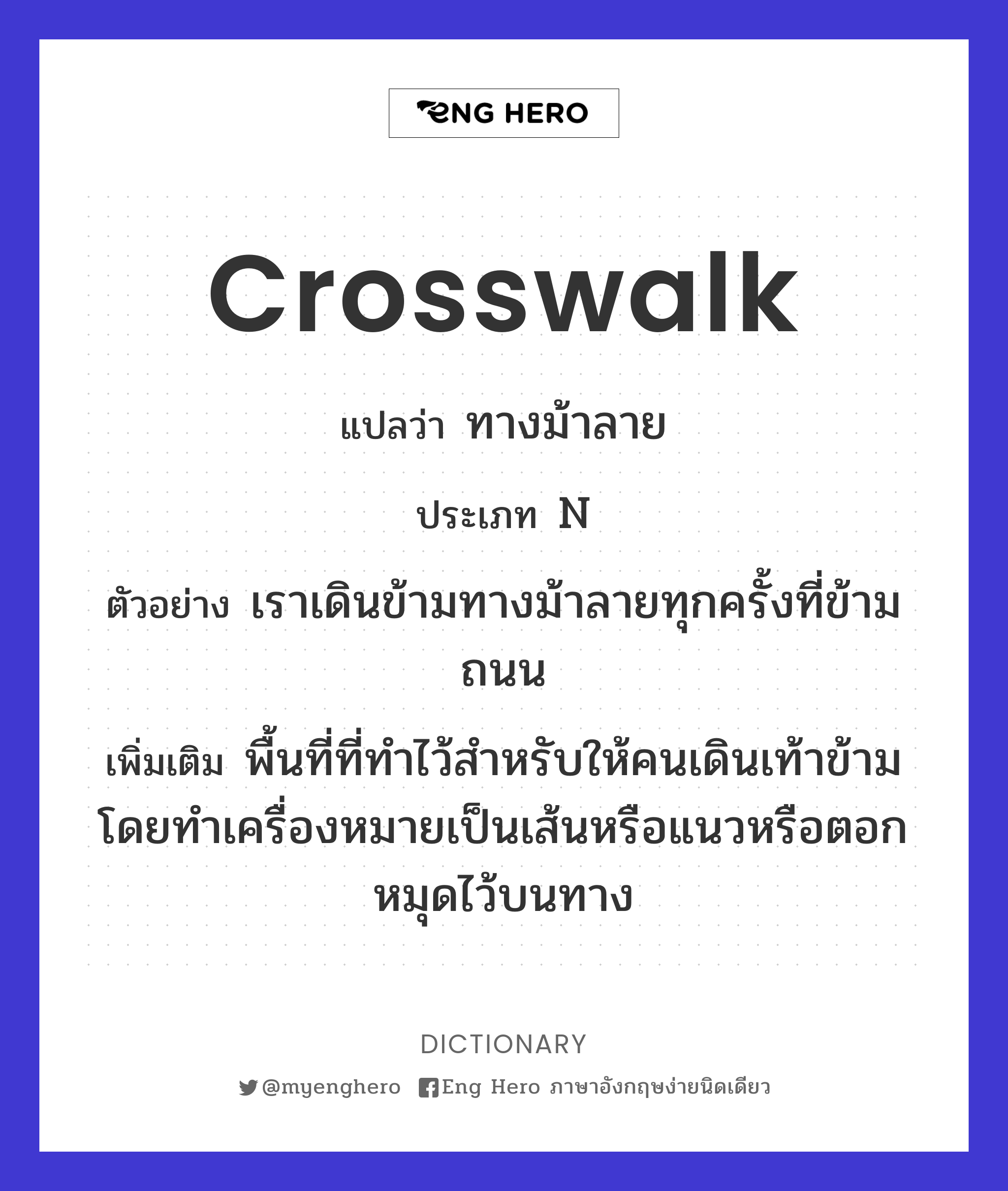 crosswalk