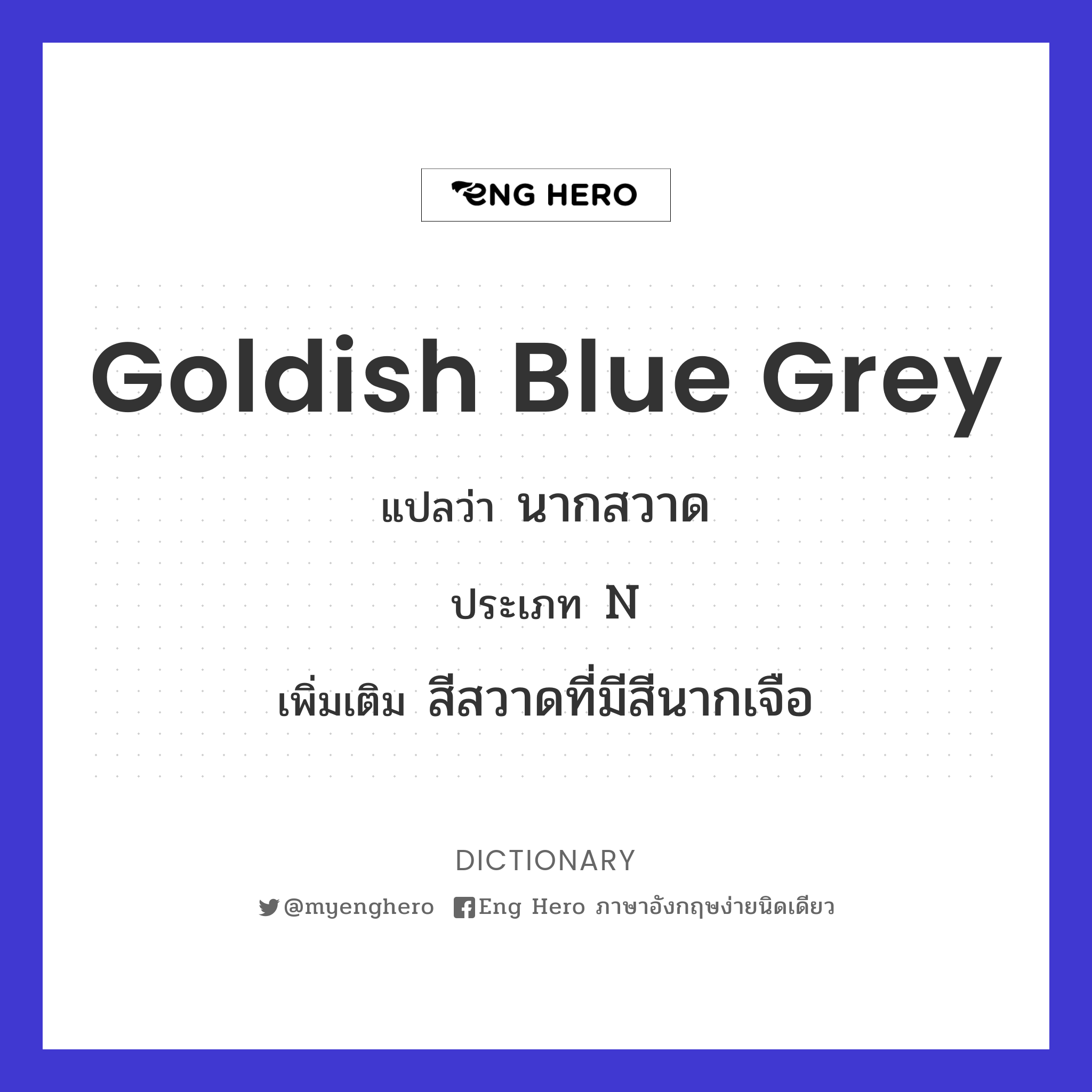 goldish blue grey