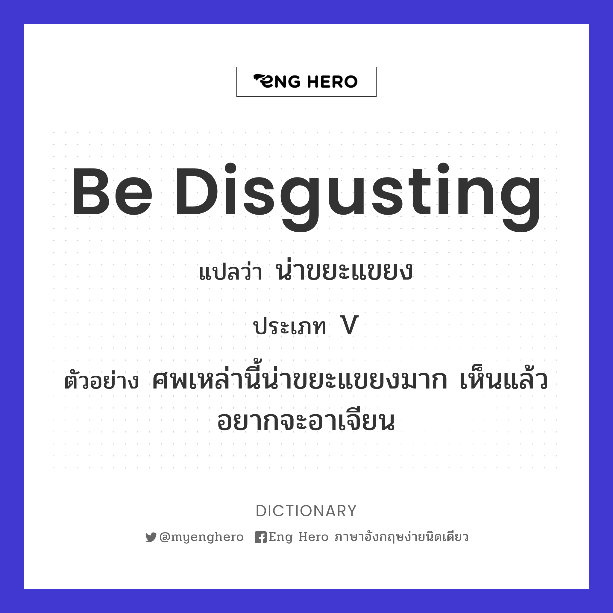 be disgusting