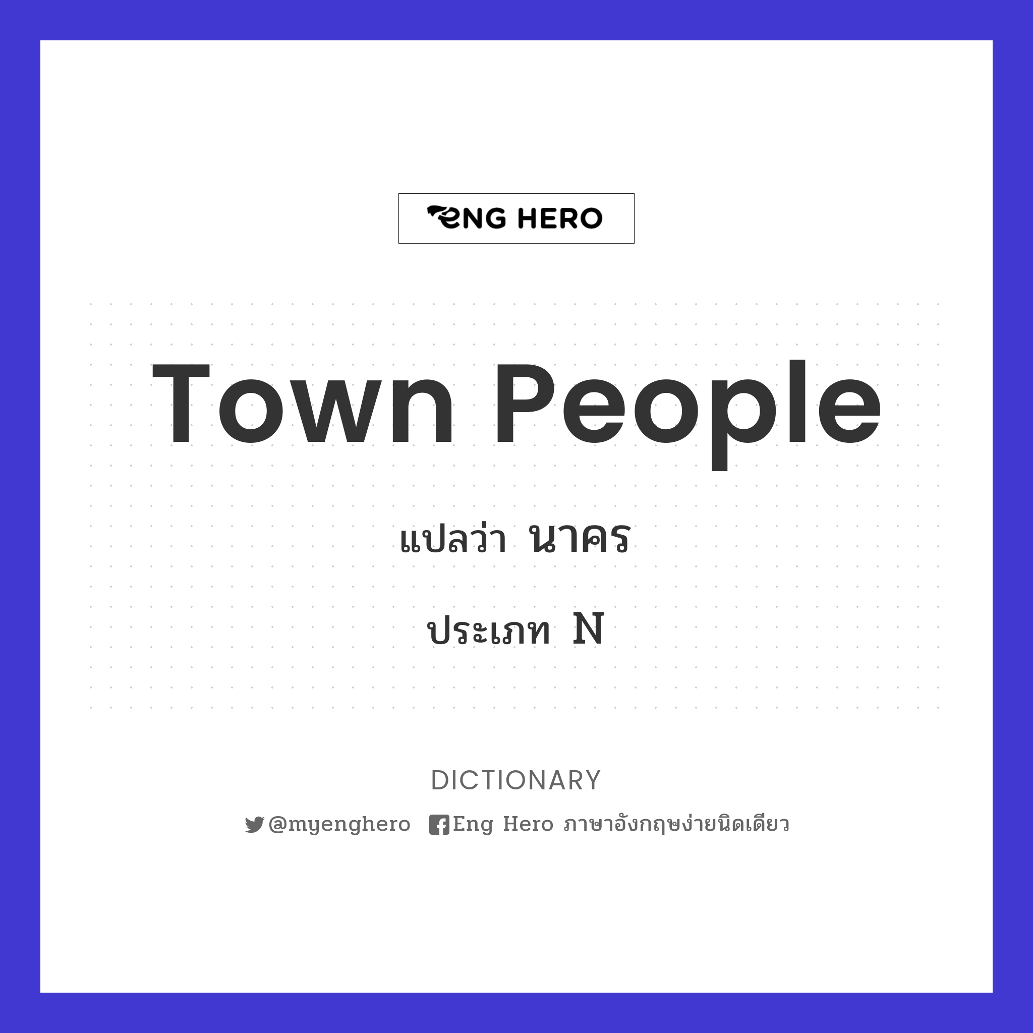 town people