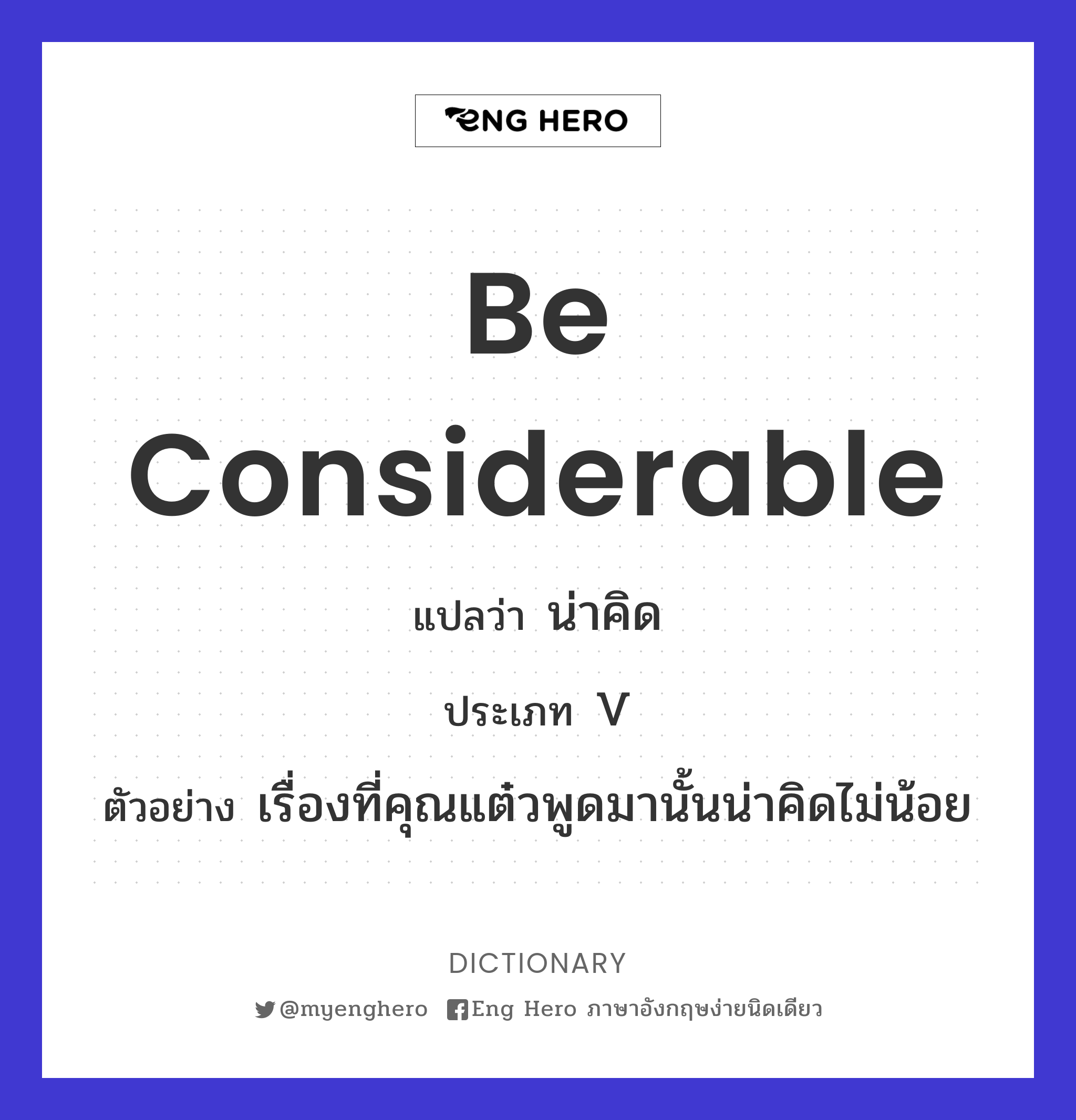 be considerable