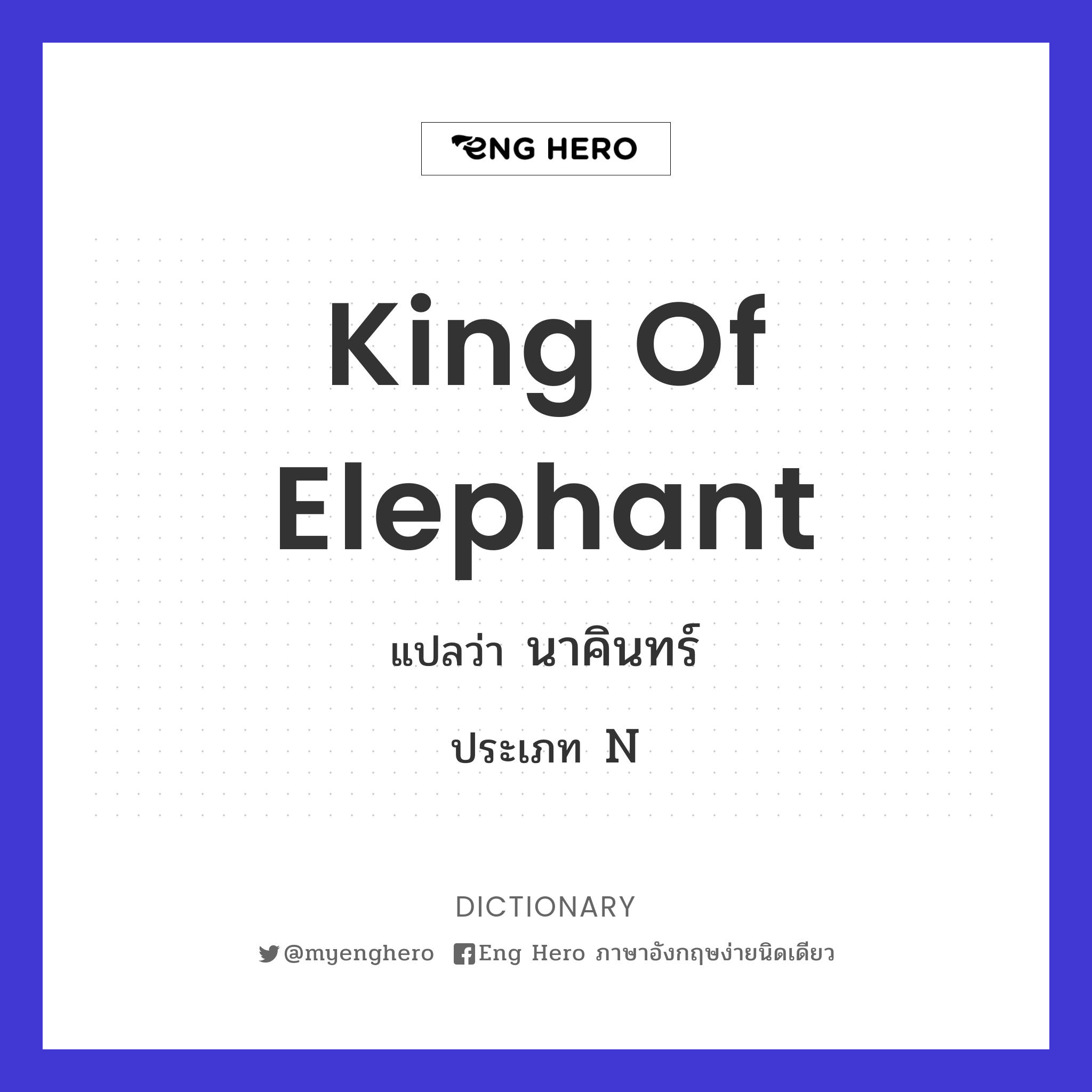 king of elephant