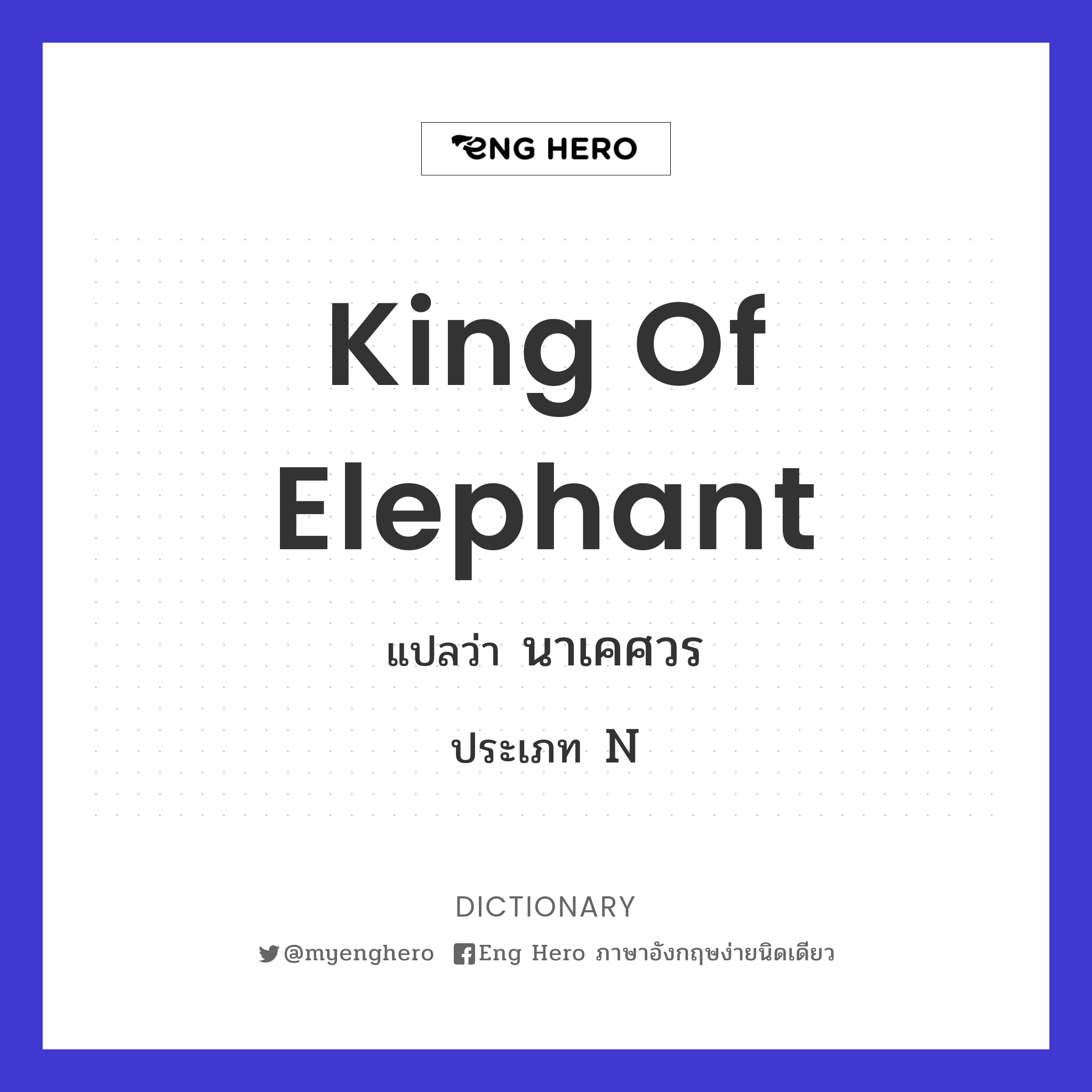 king of elephant