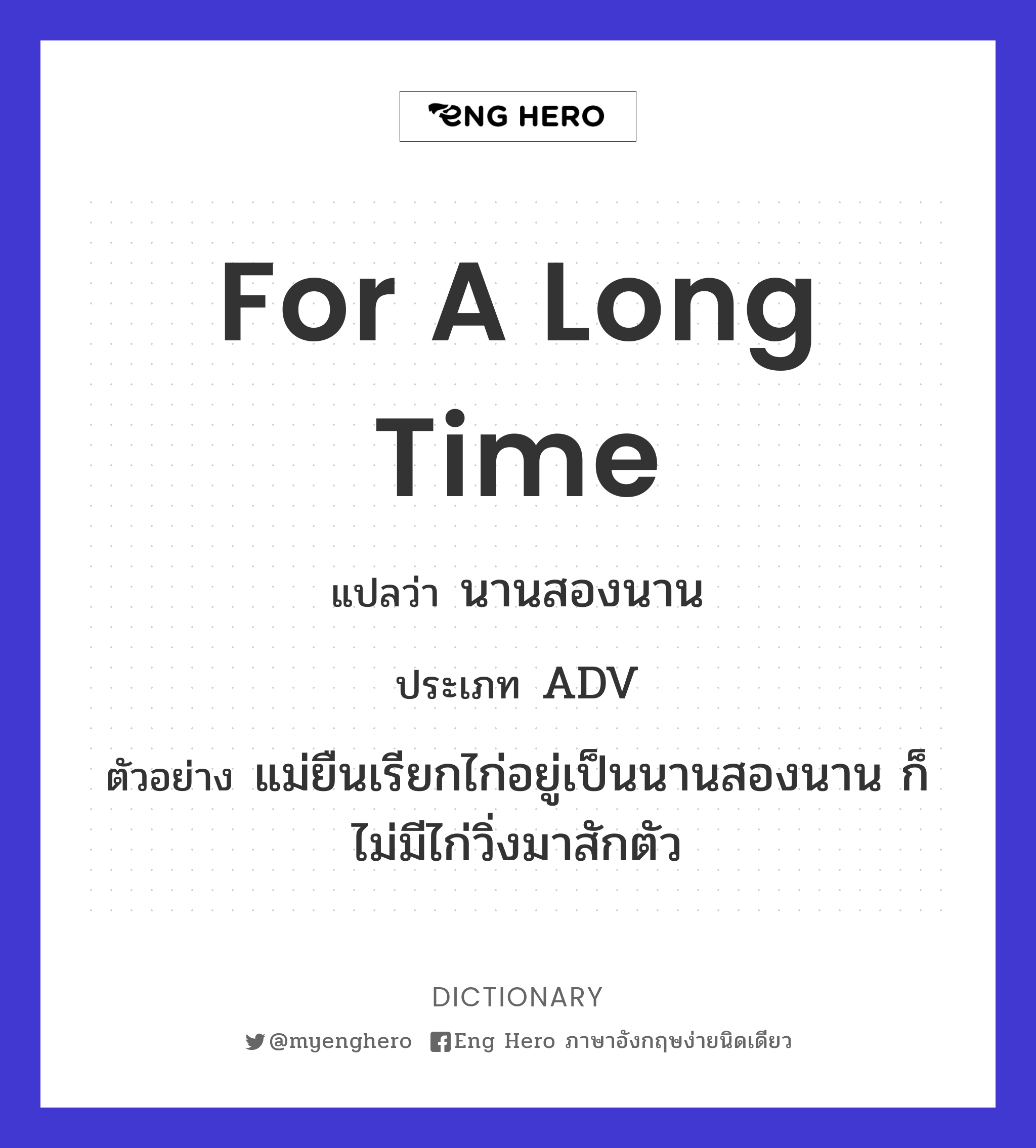 for a long time
