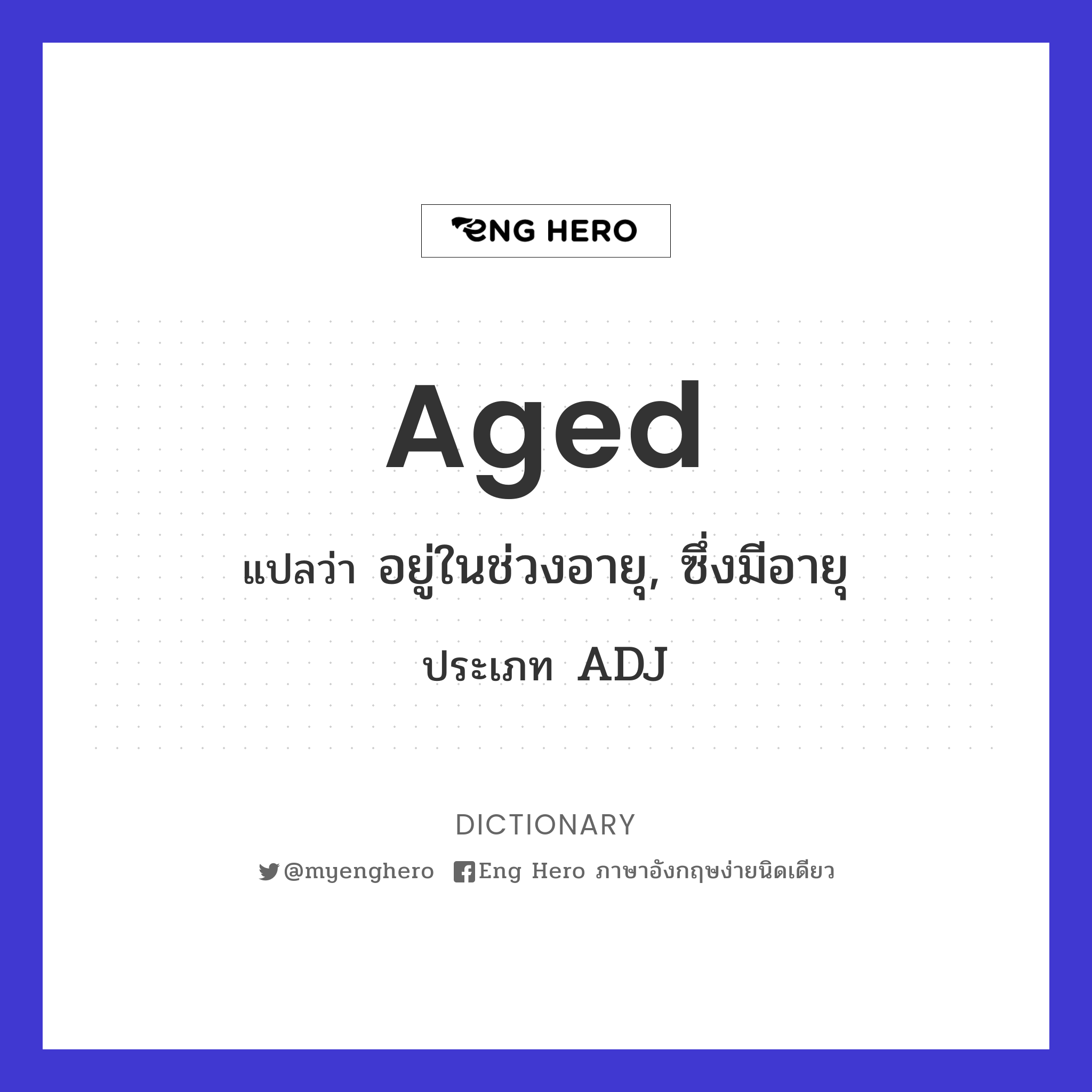 aged