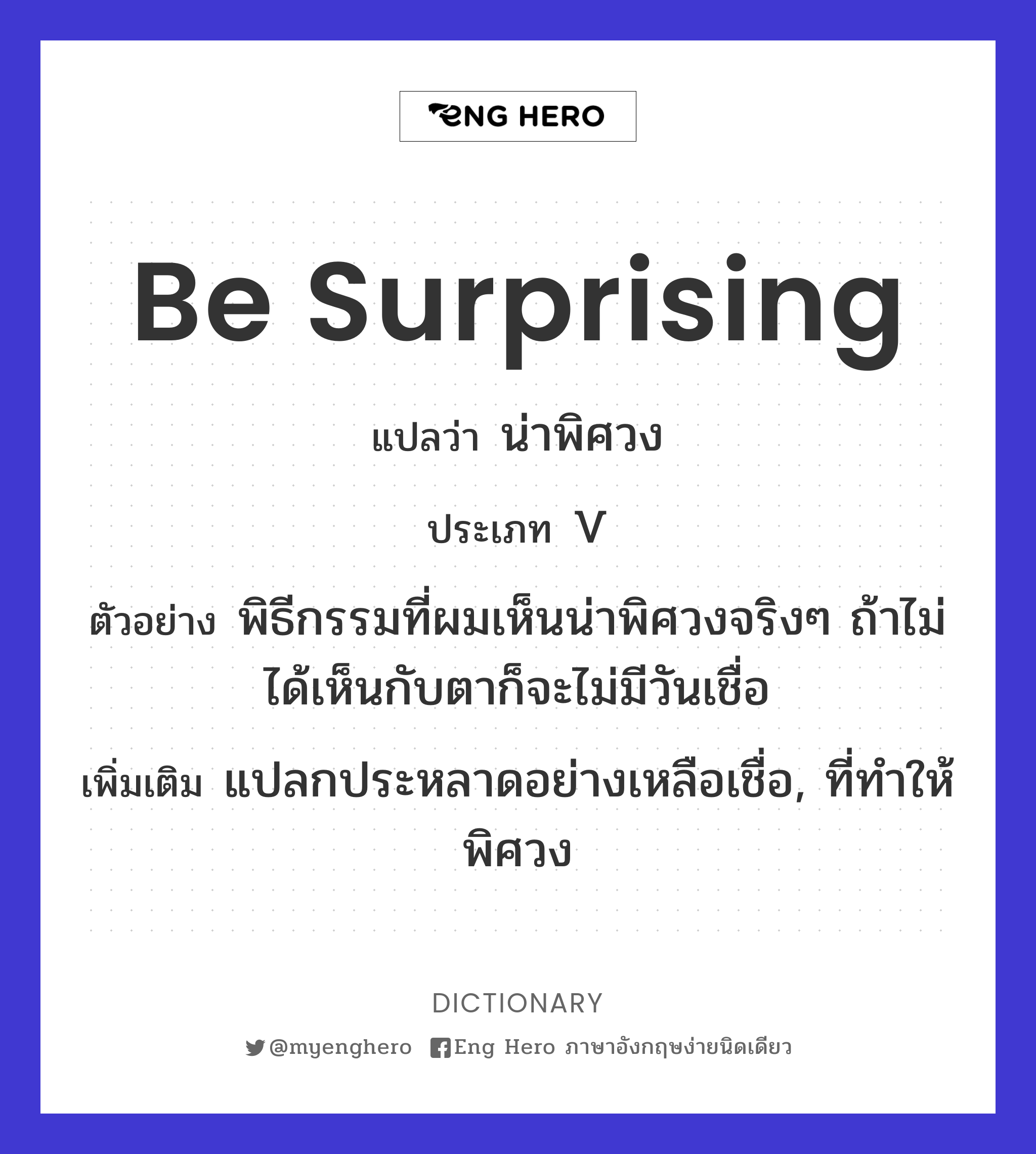 be surprising