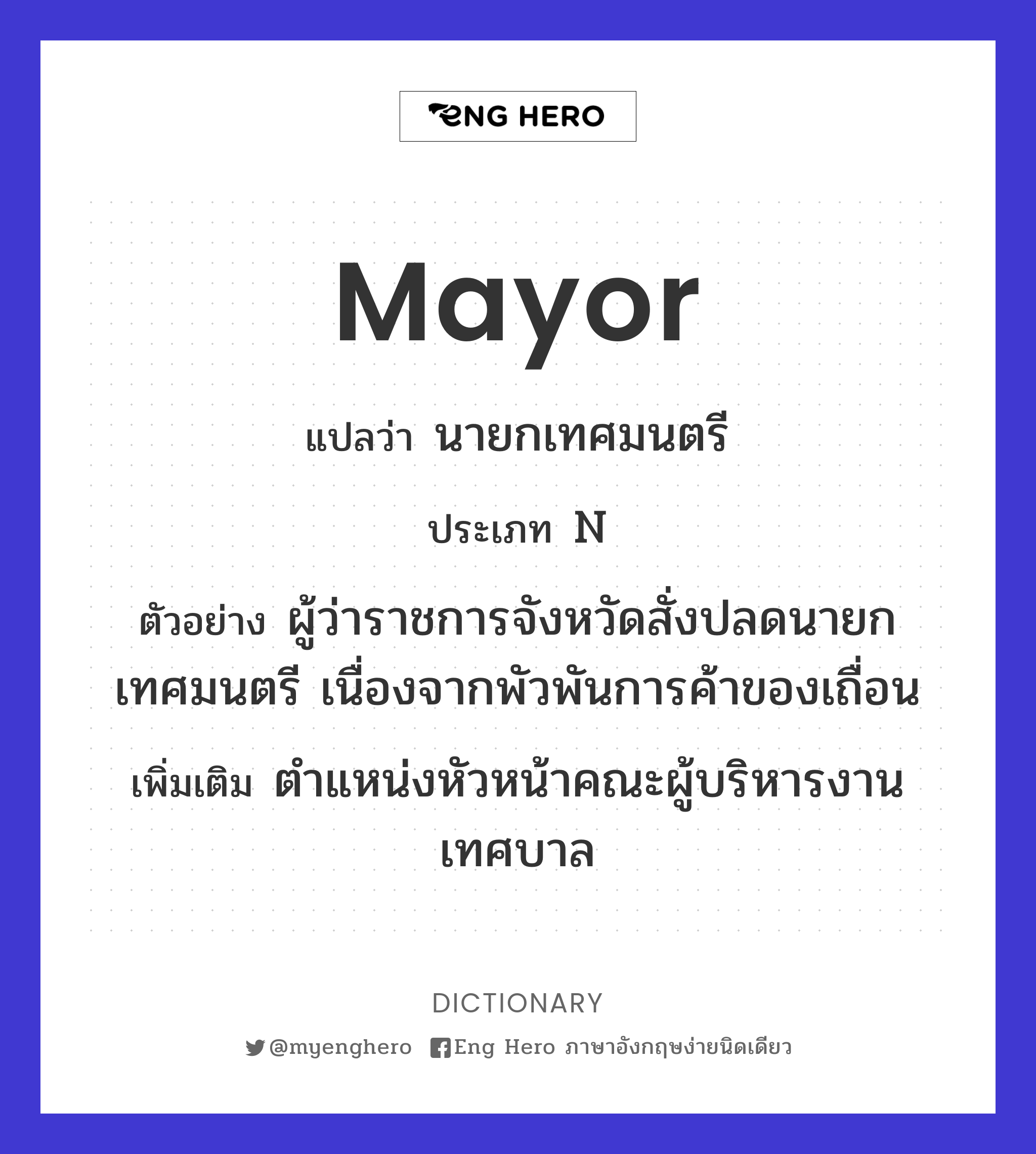 mayor