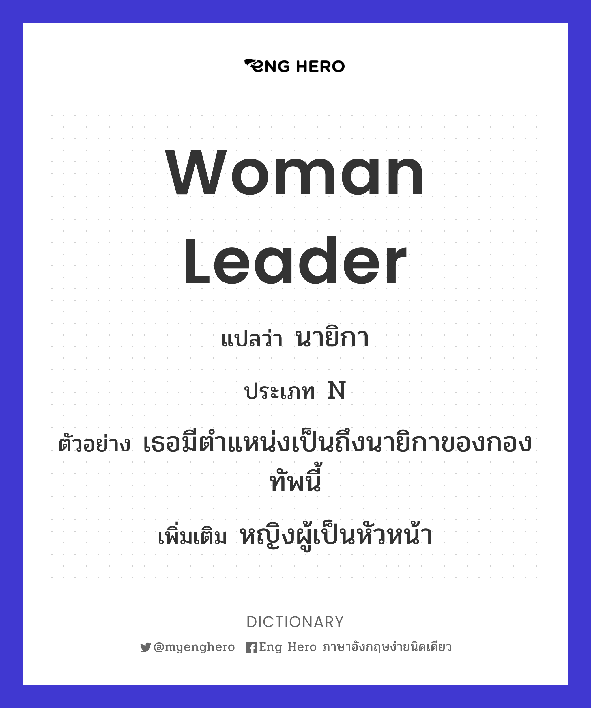 woman leader