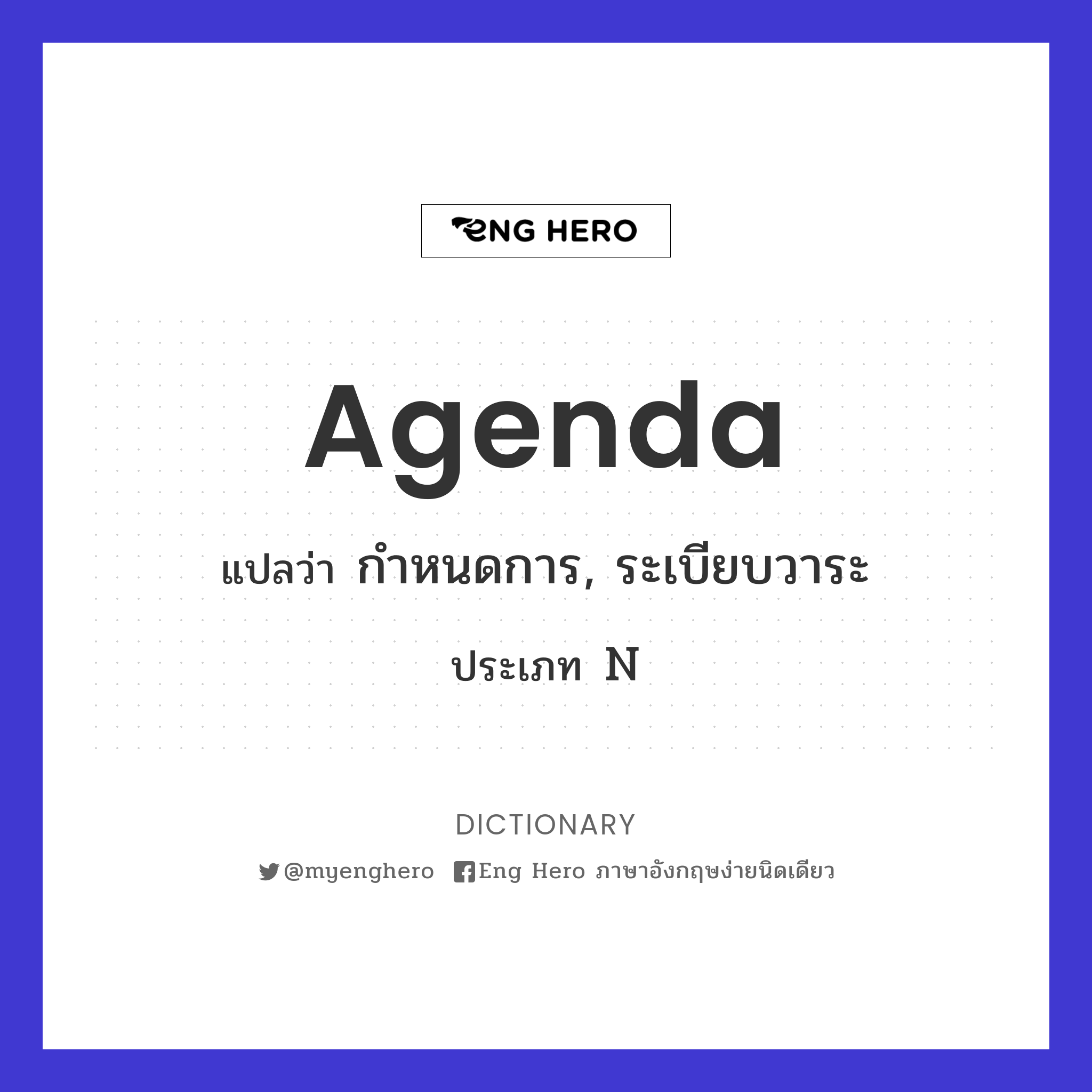 agenda