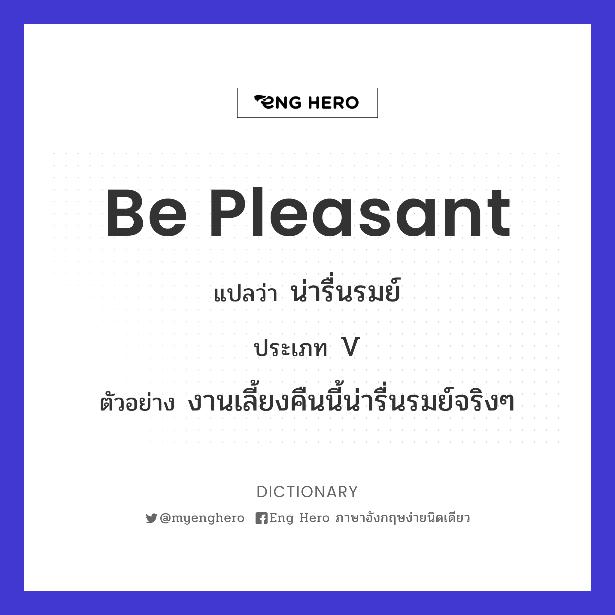 be pleasant