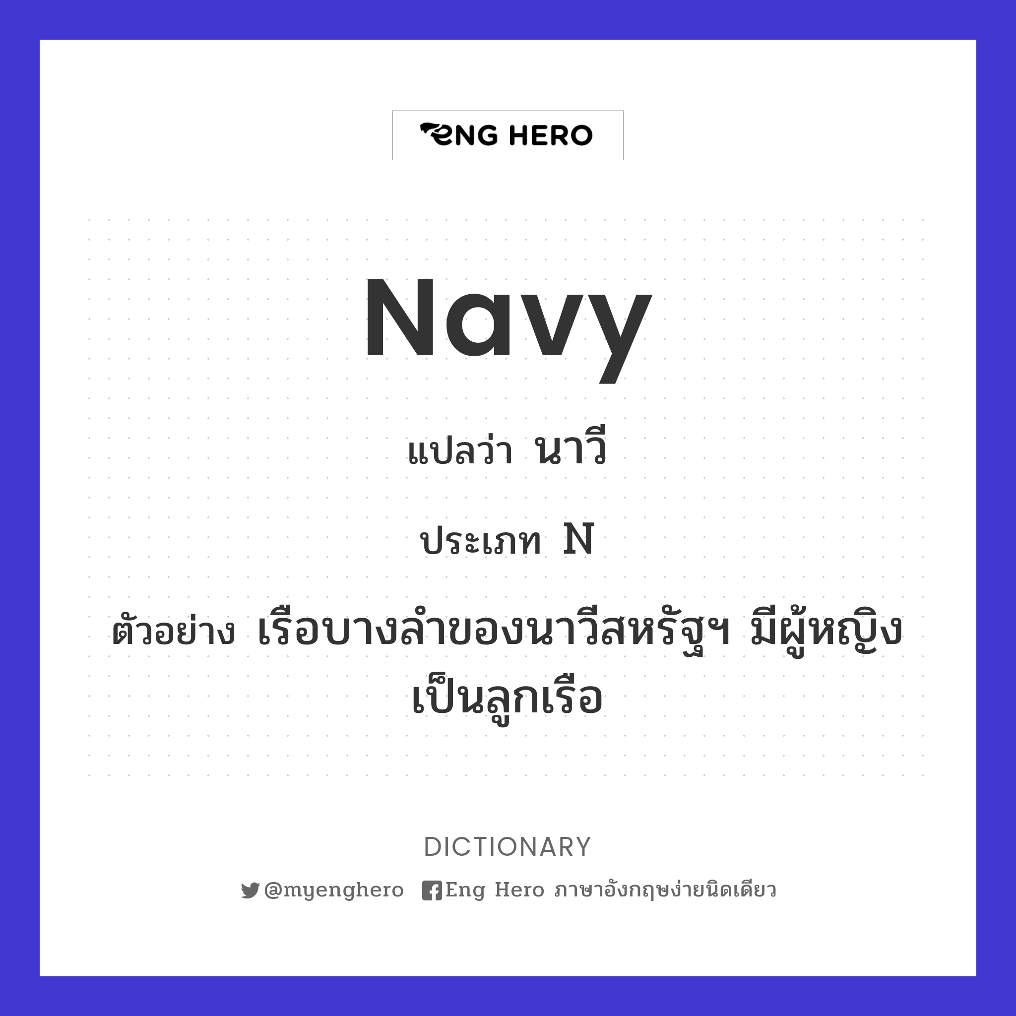 navy