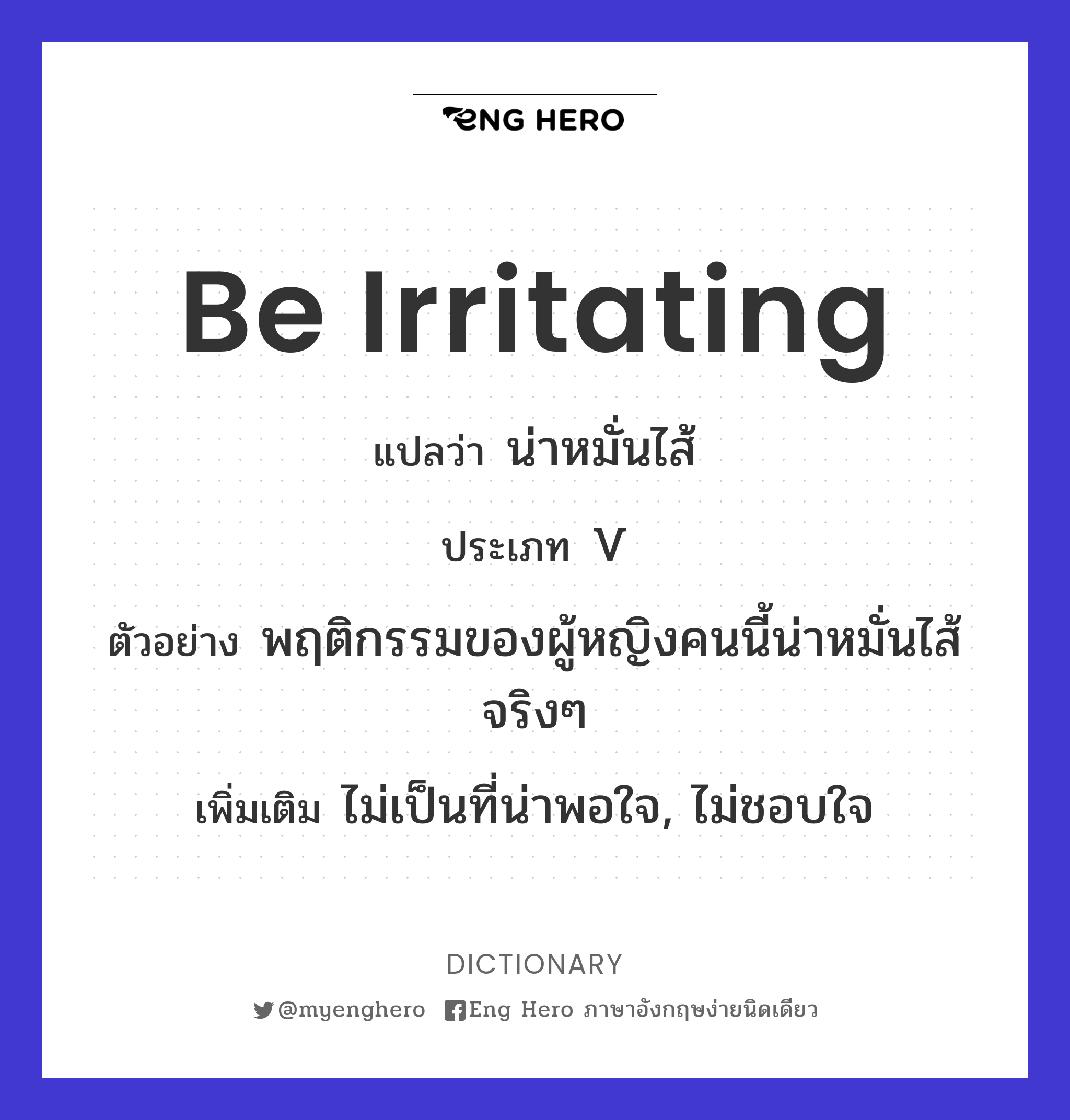 be irritating