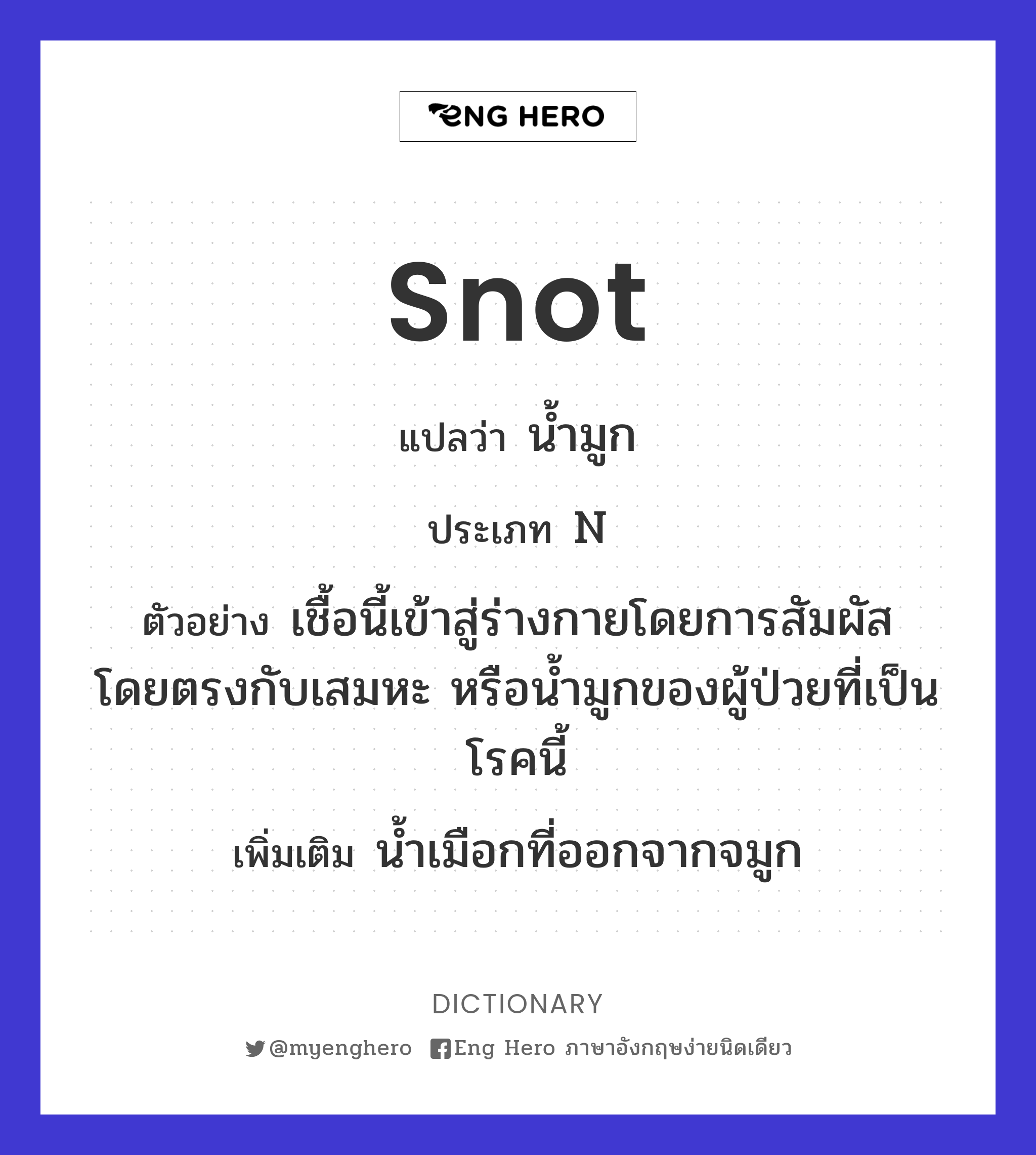 snot