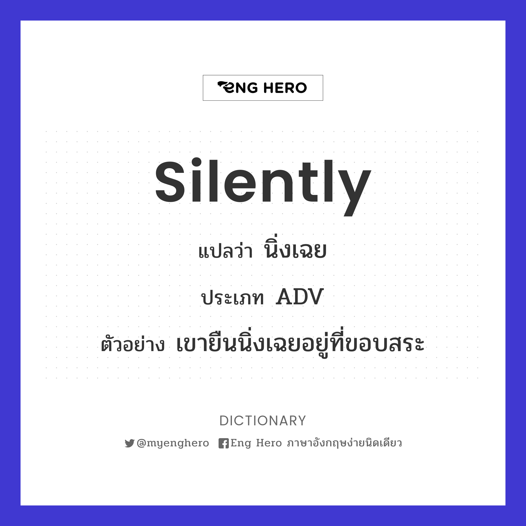 silently
