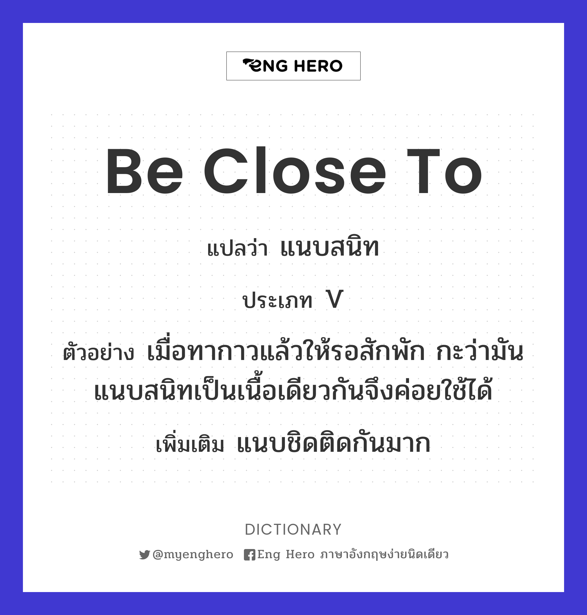 be close to