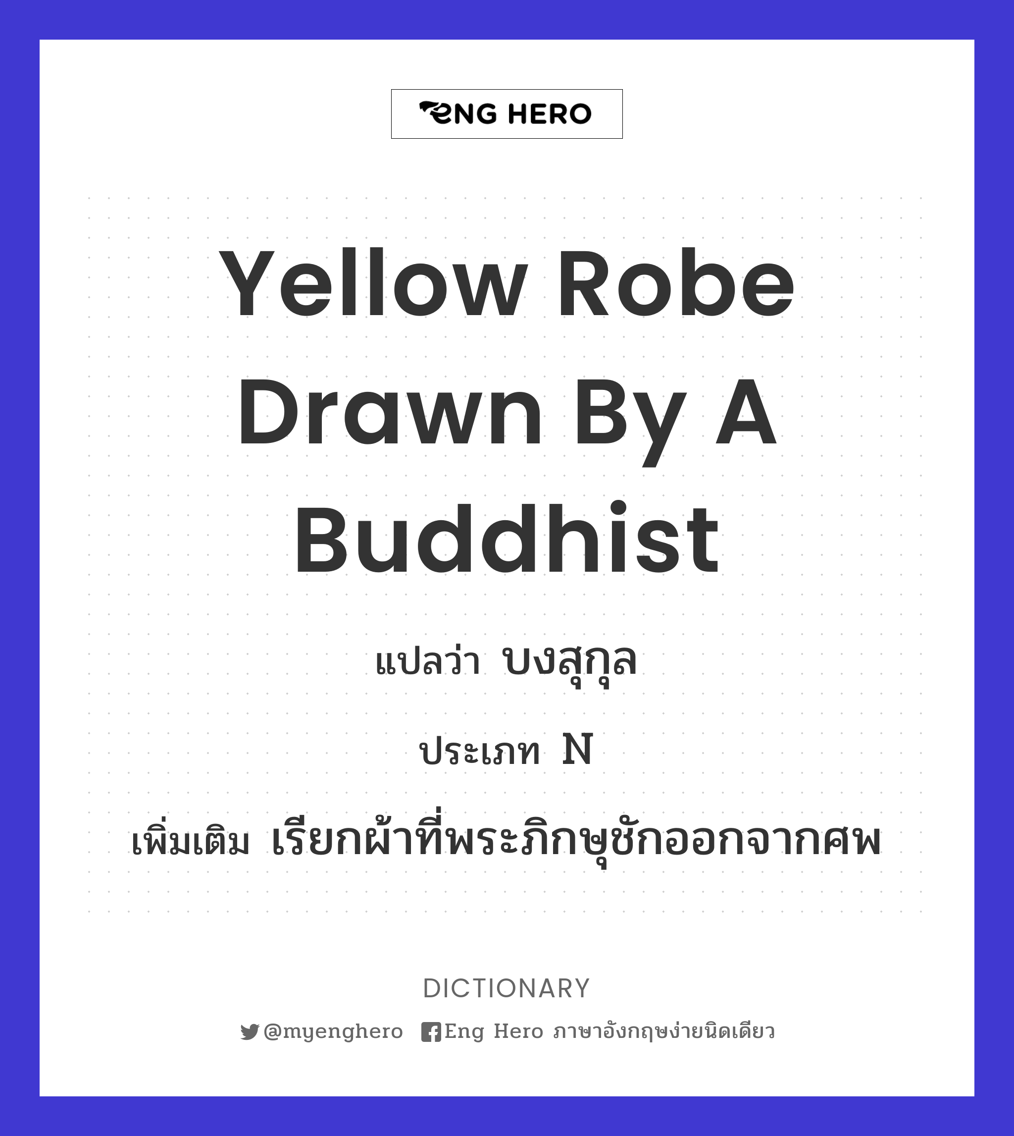 yellow robe drawn by a Buddhist