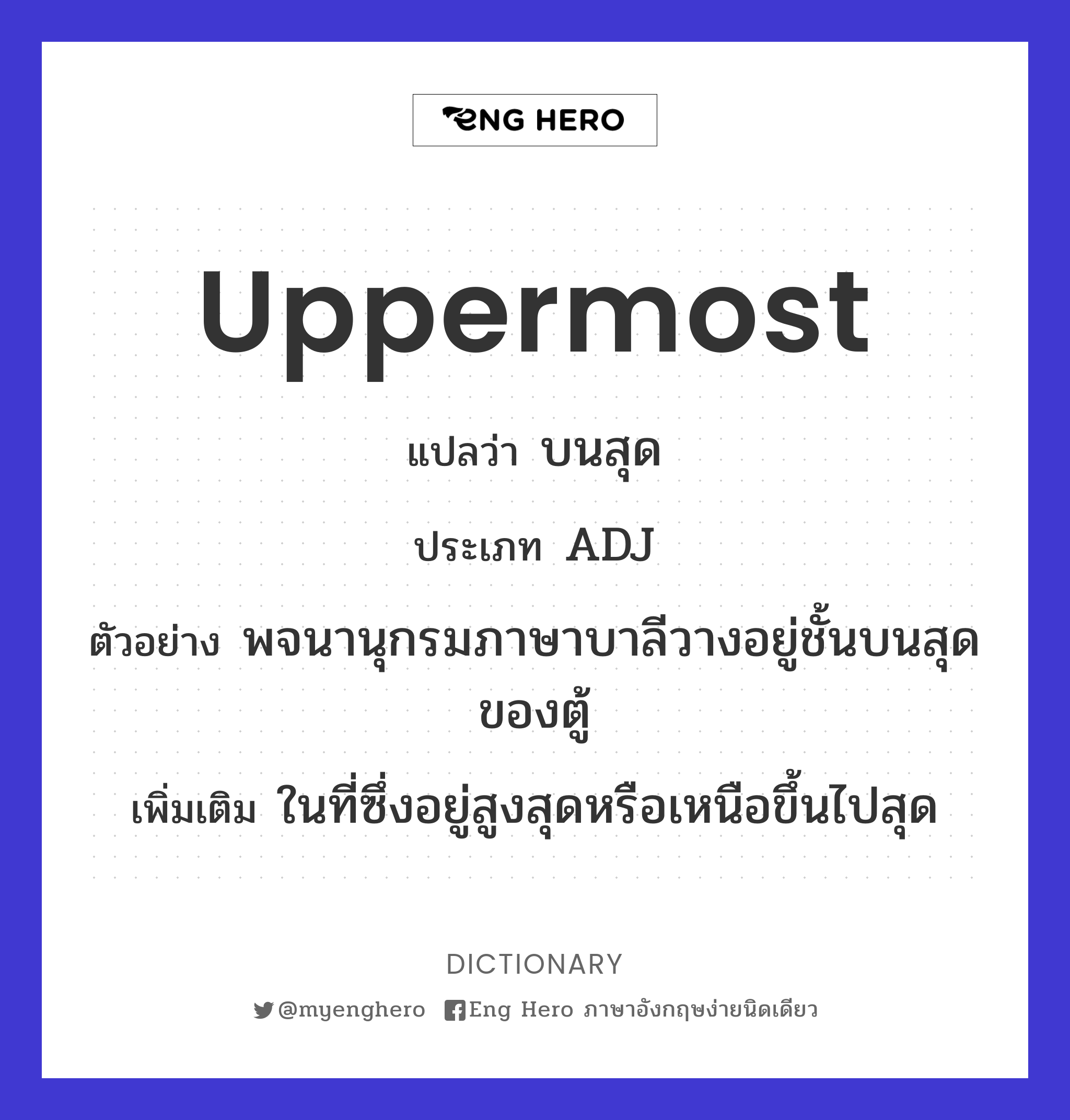 uppermost