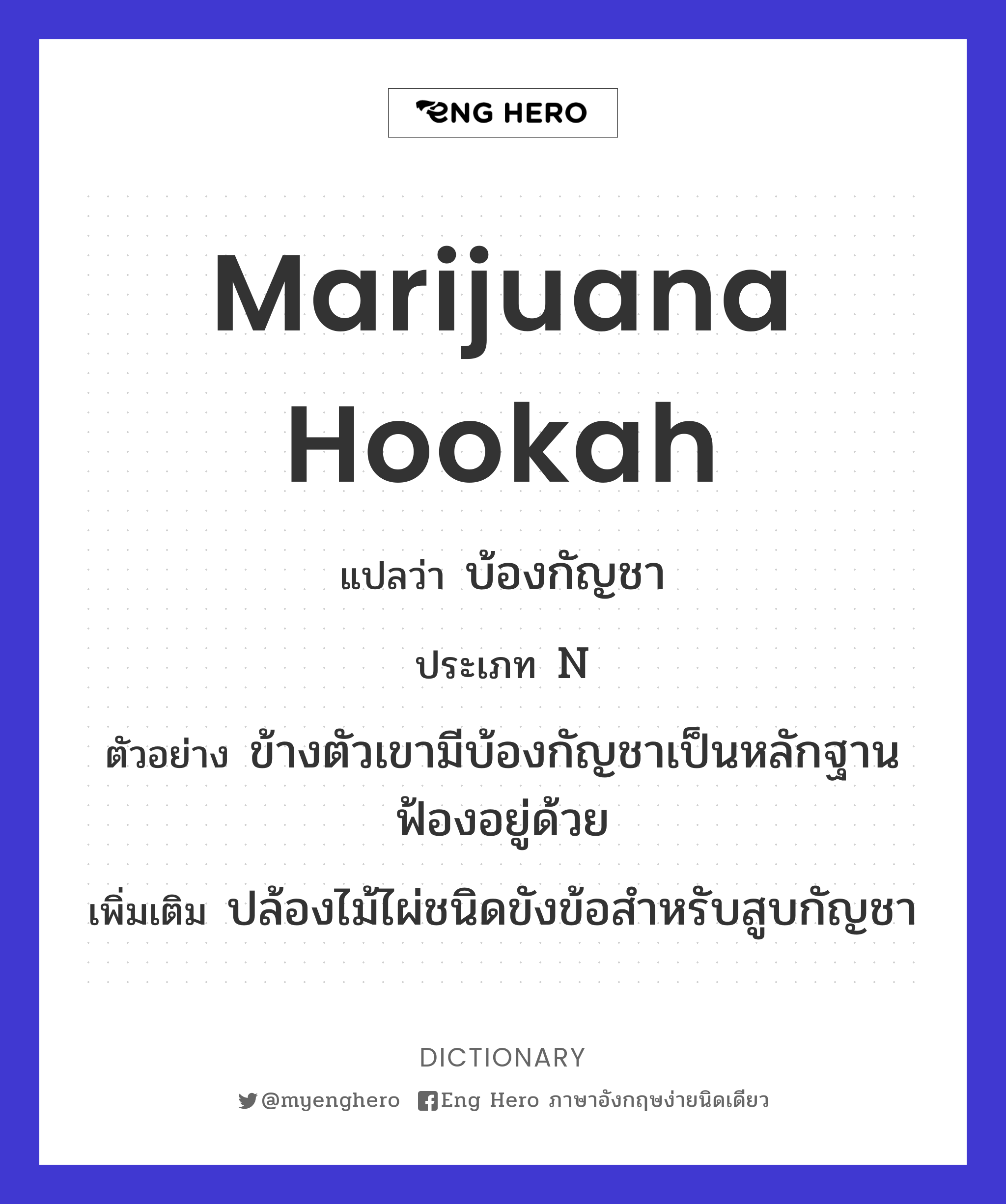marijuana hookah
