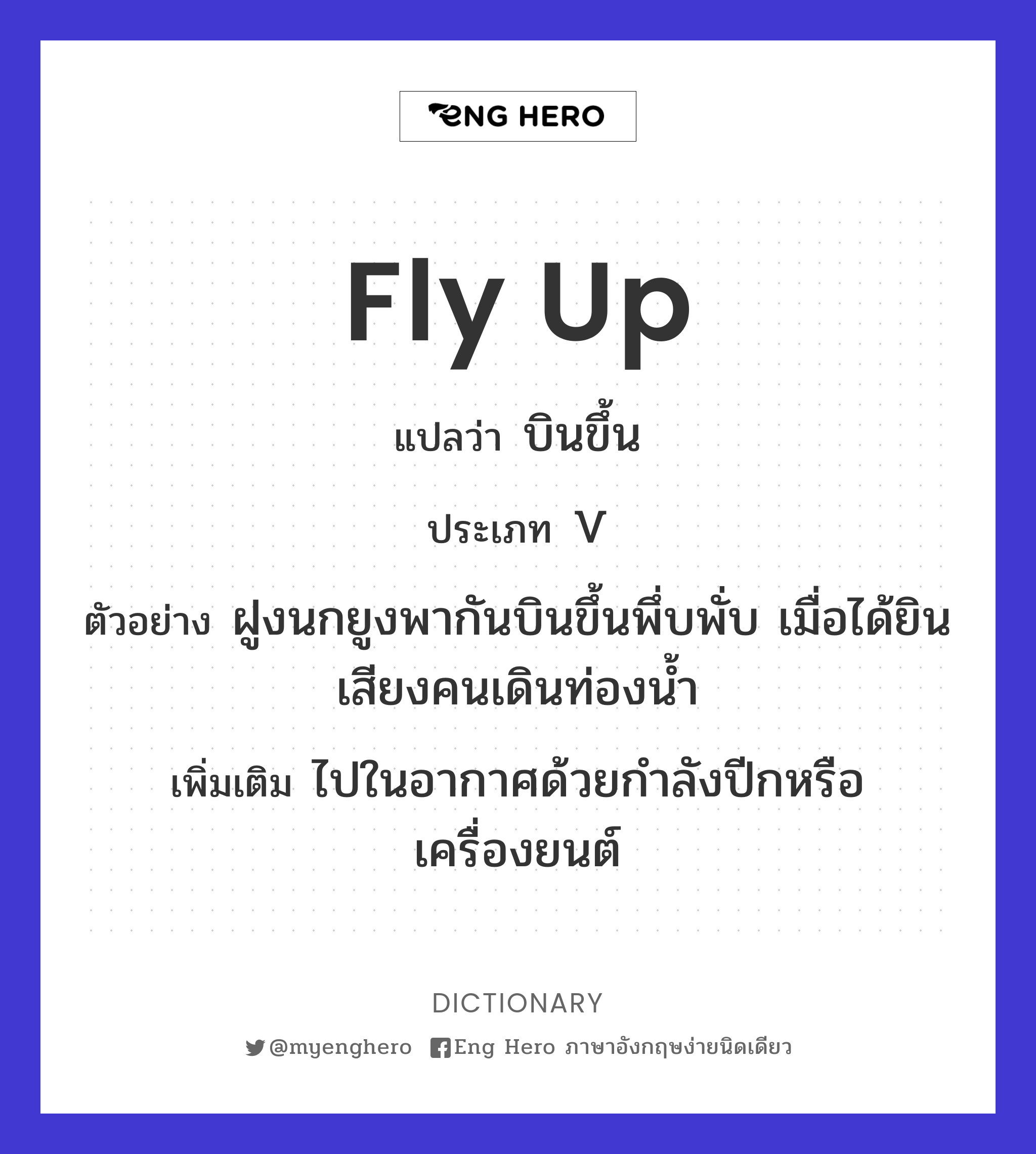 fly up
