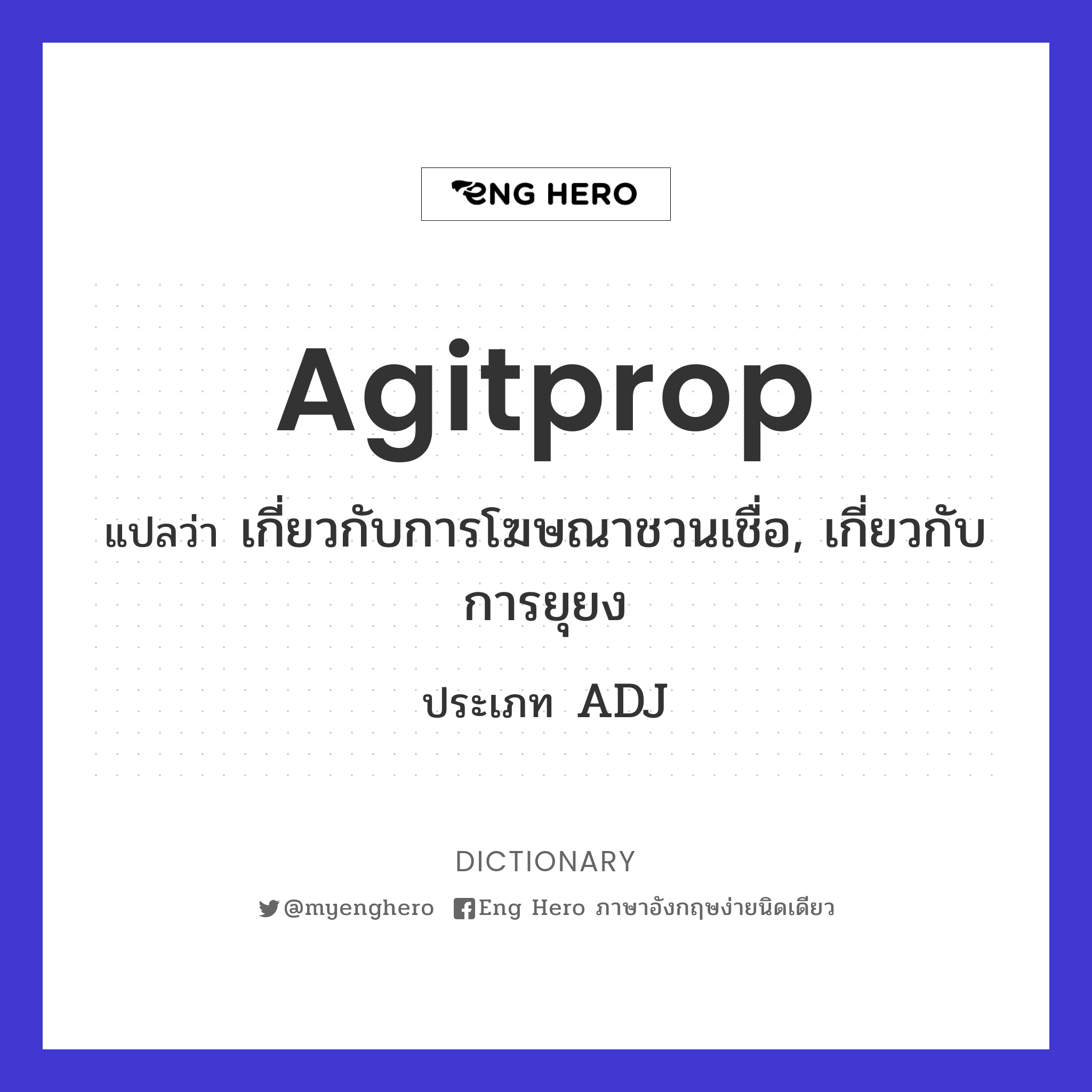 agitprop