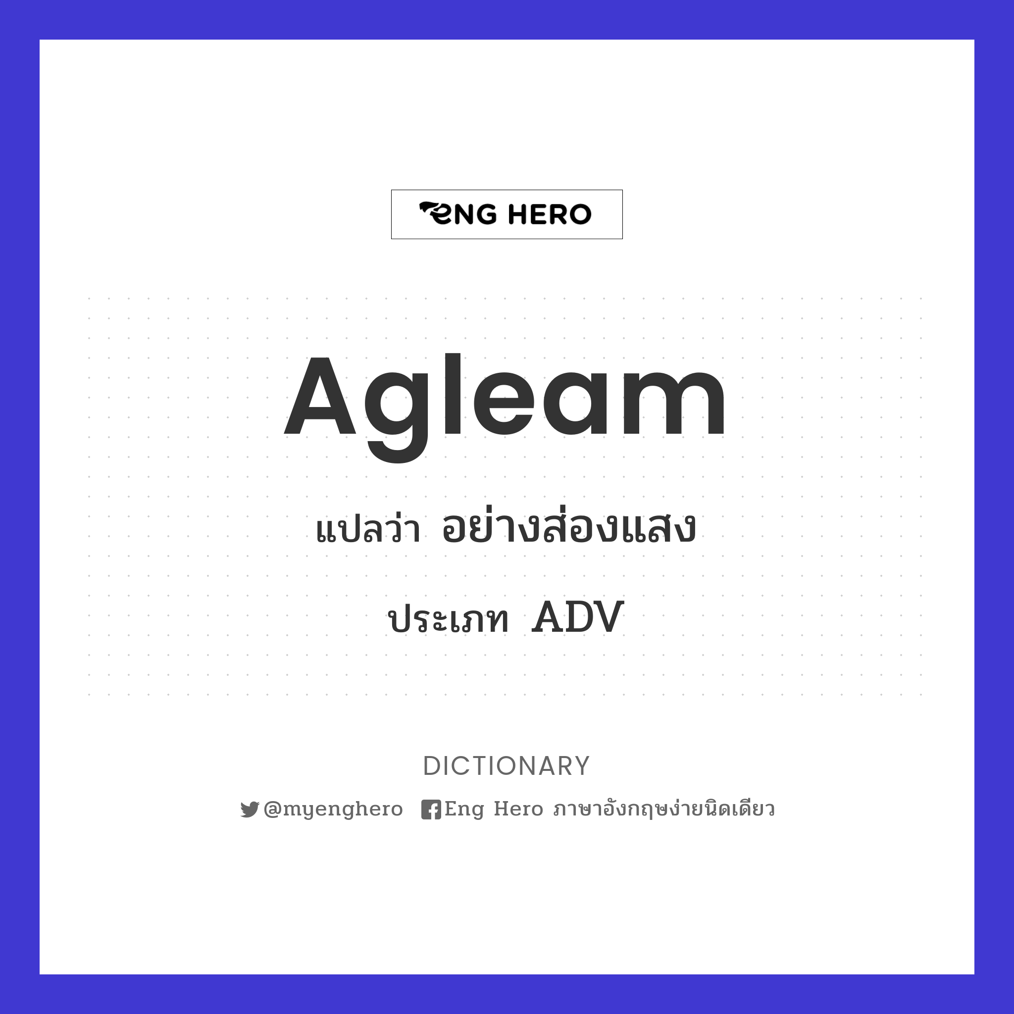 agleam
