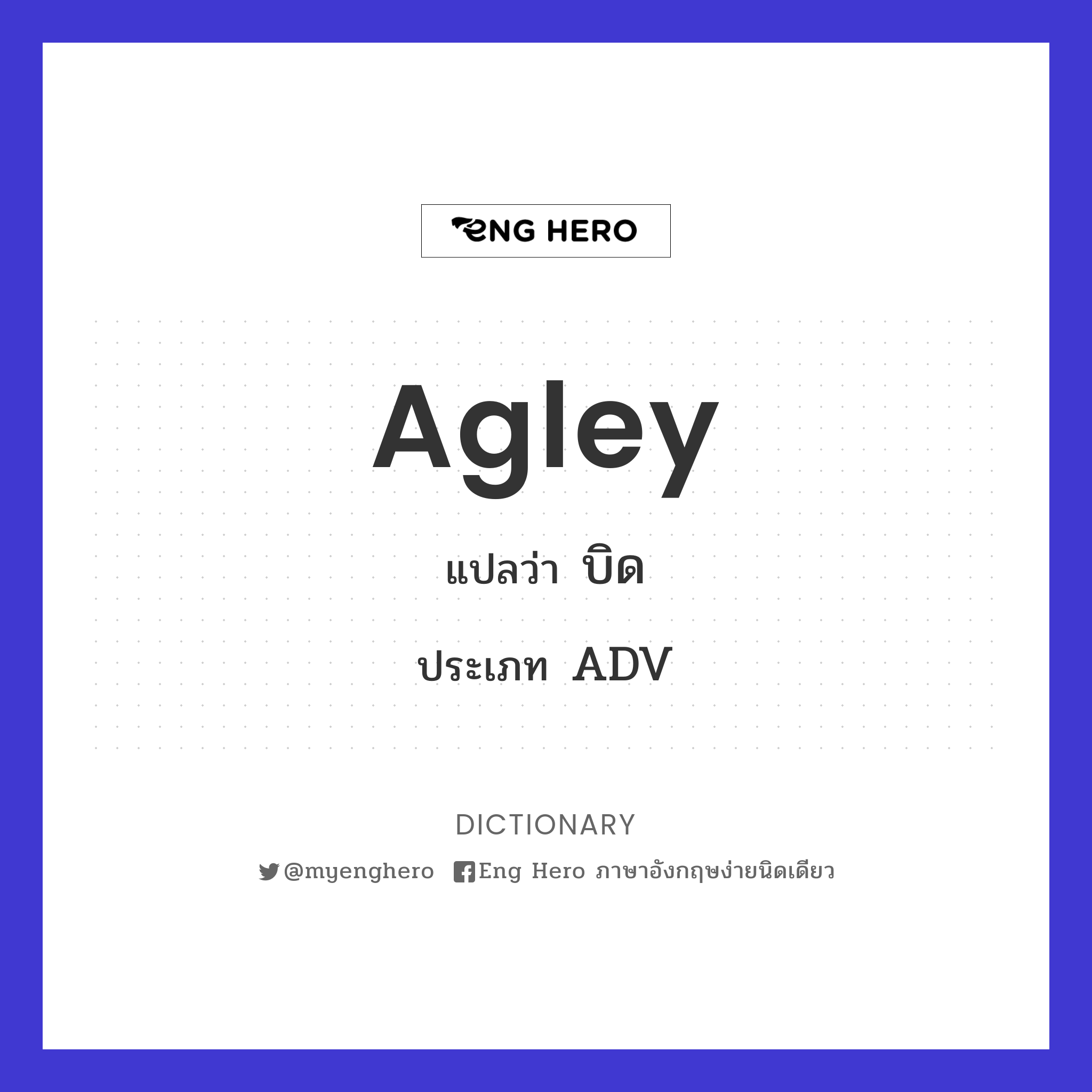 agley