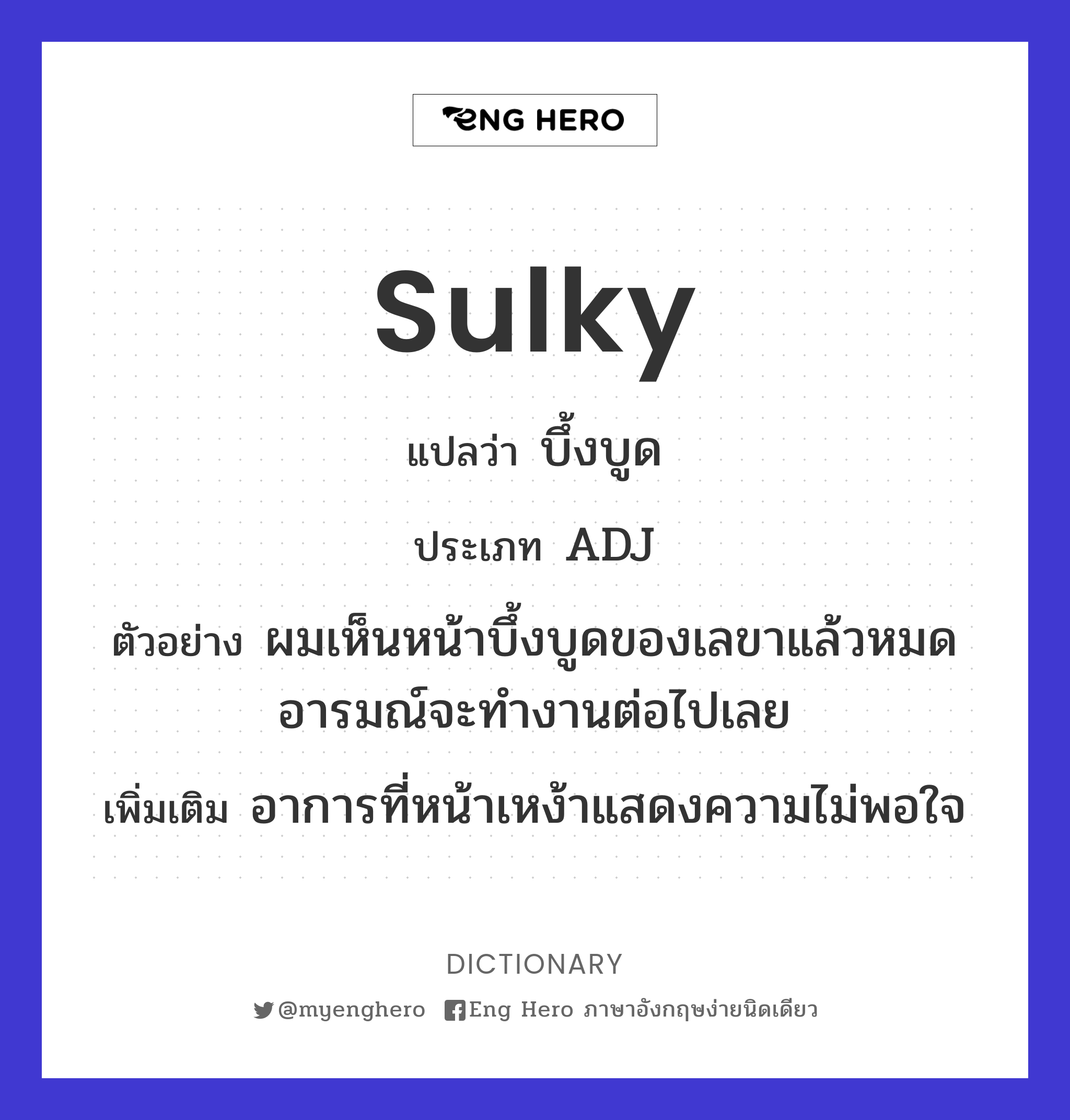 sulky