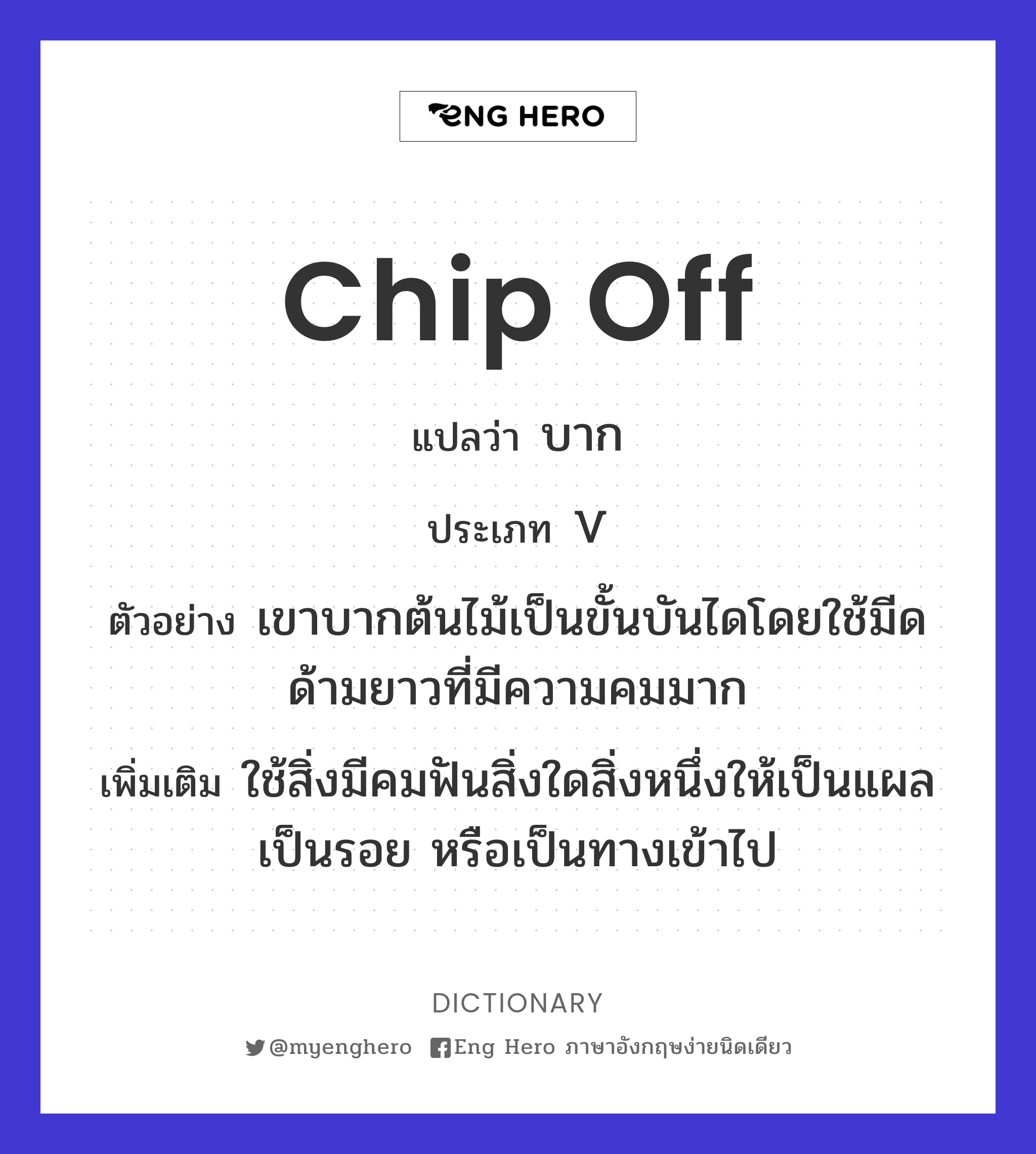 chip off
