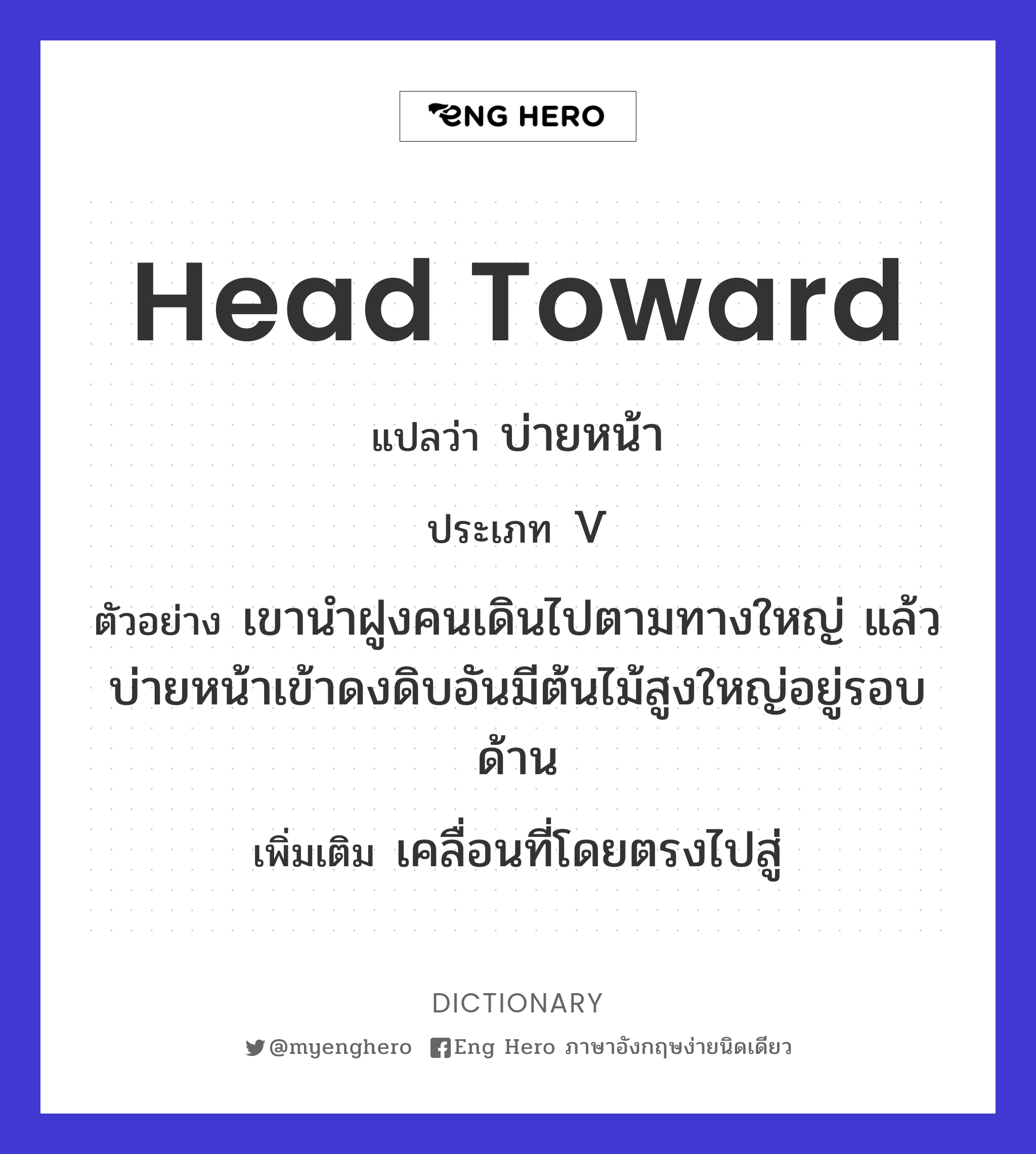 head toward