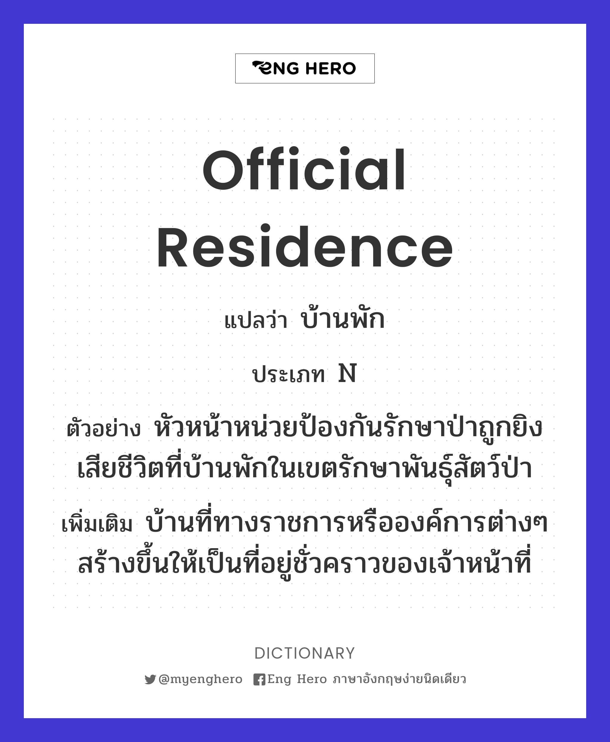 official residence