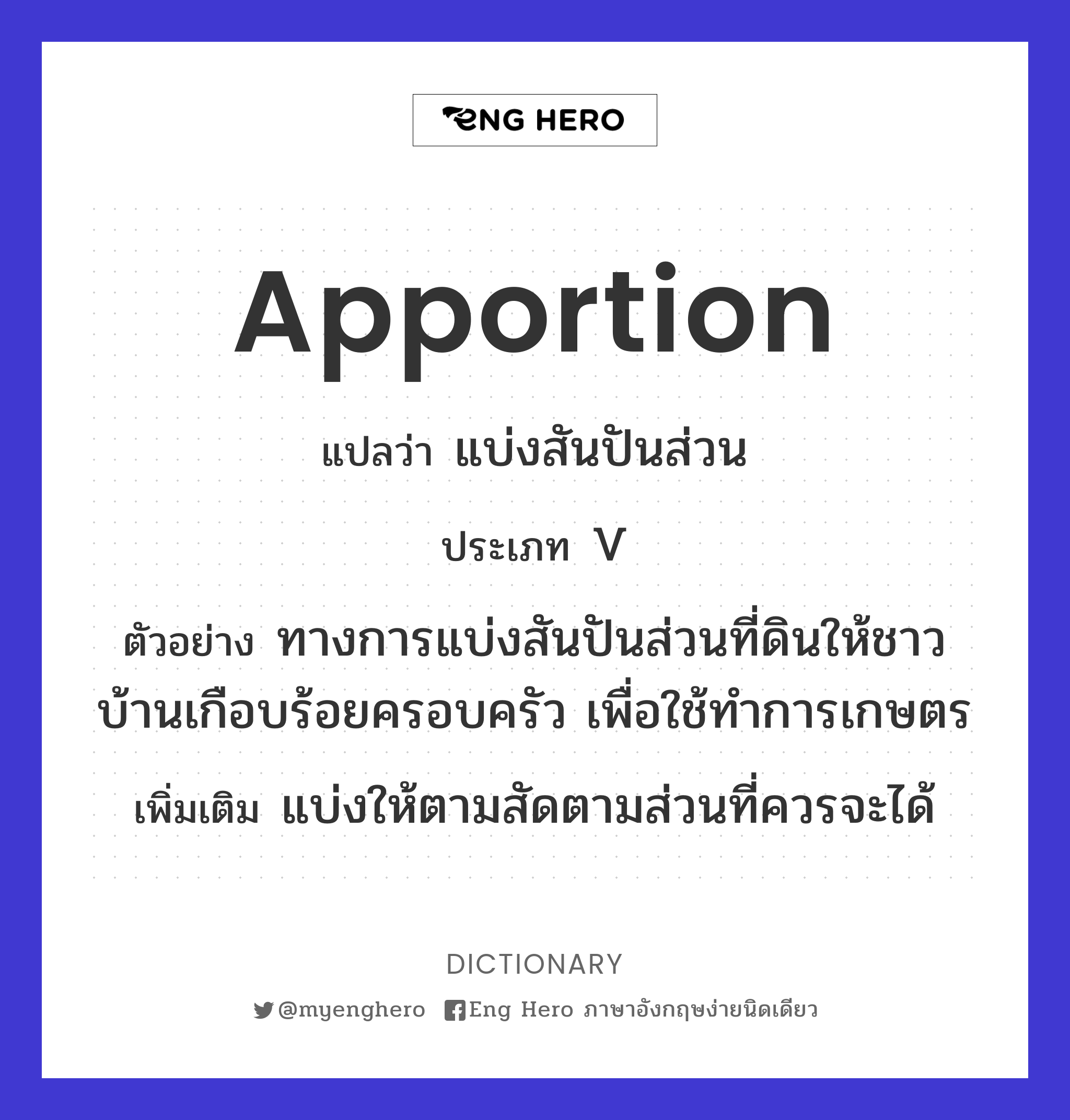 apportion