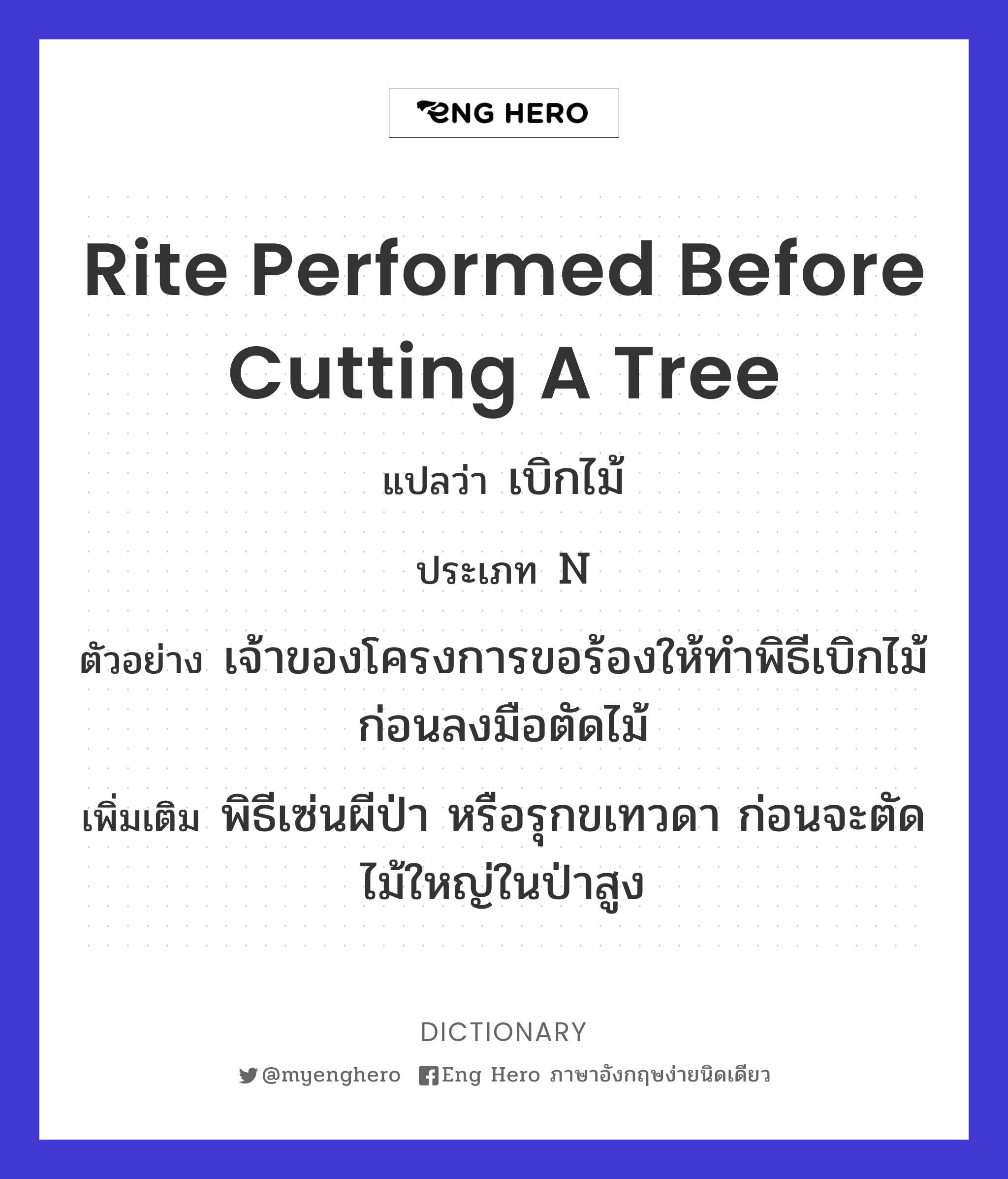 rite performed before cutting a tree