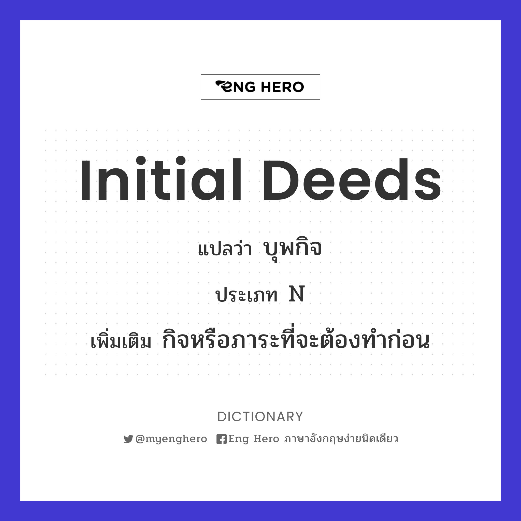 initial deeds