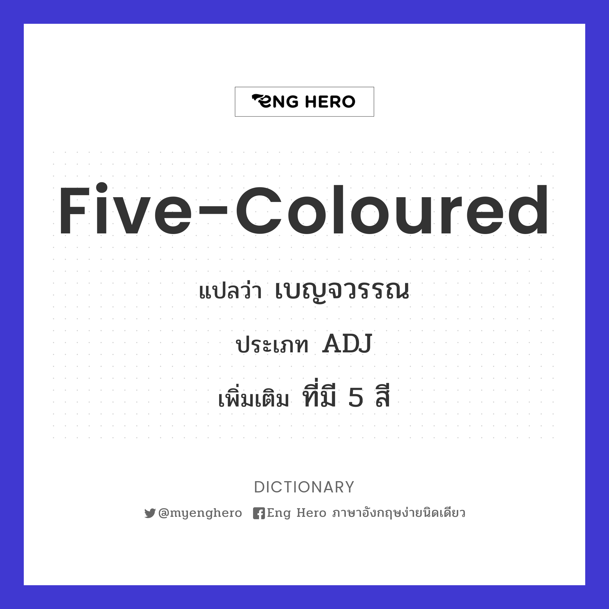 five-coloured