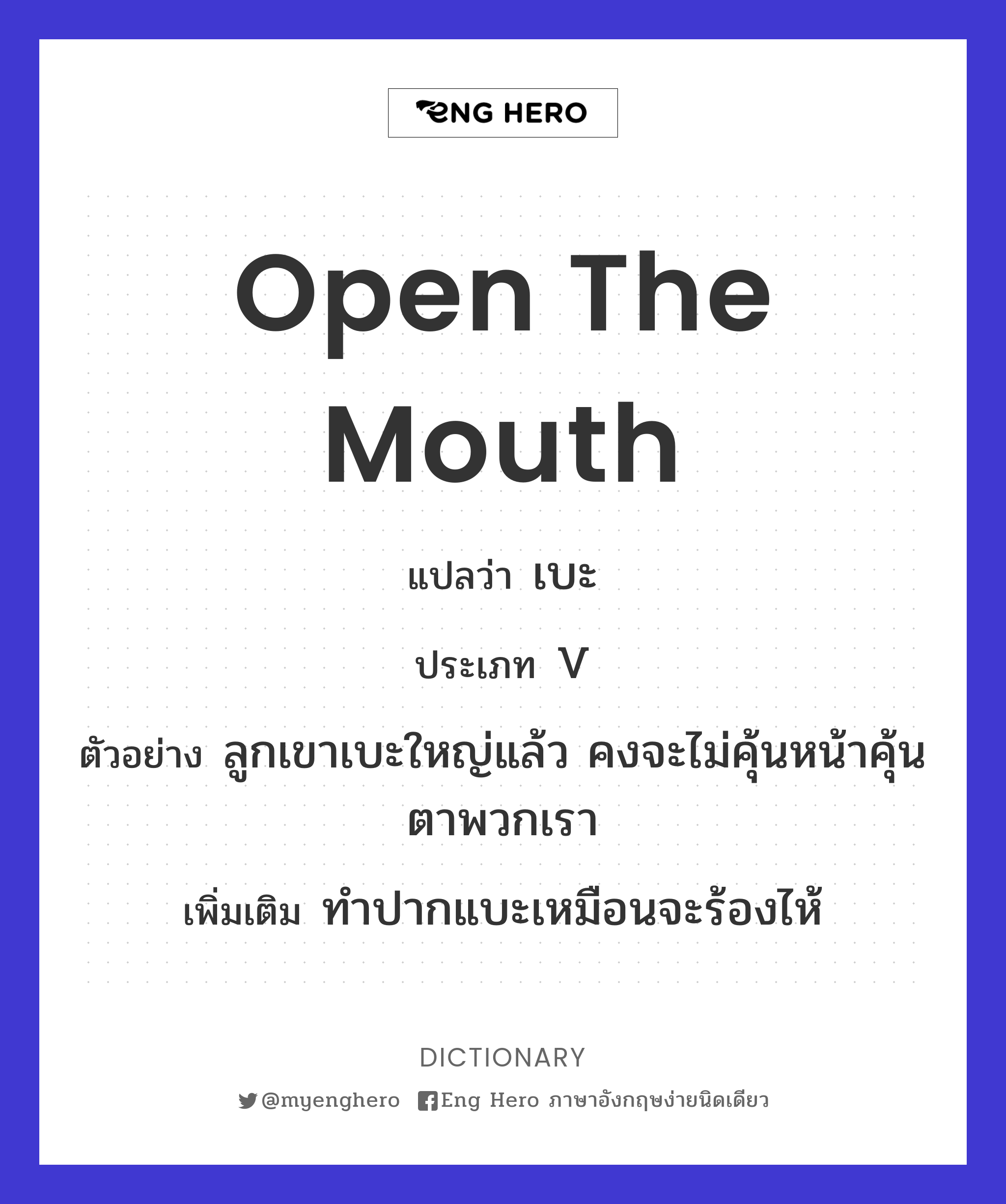 open the mouth