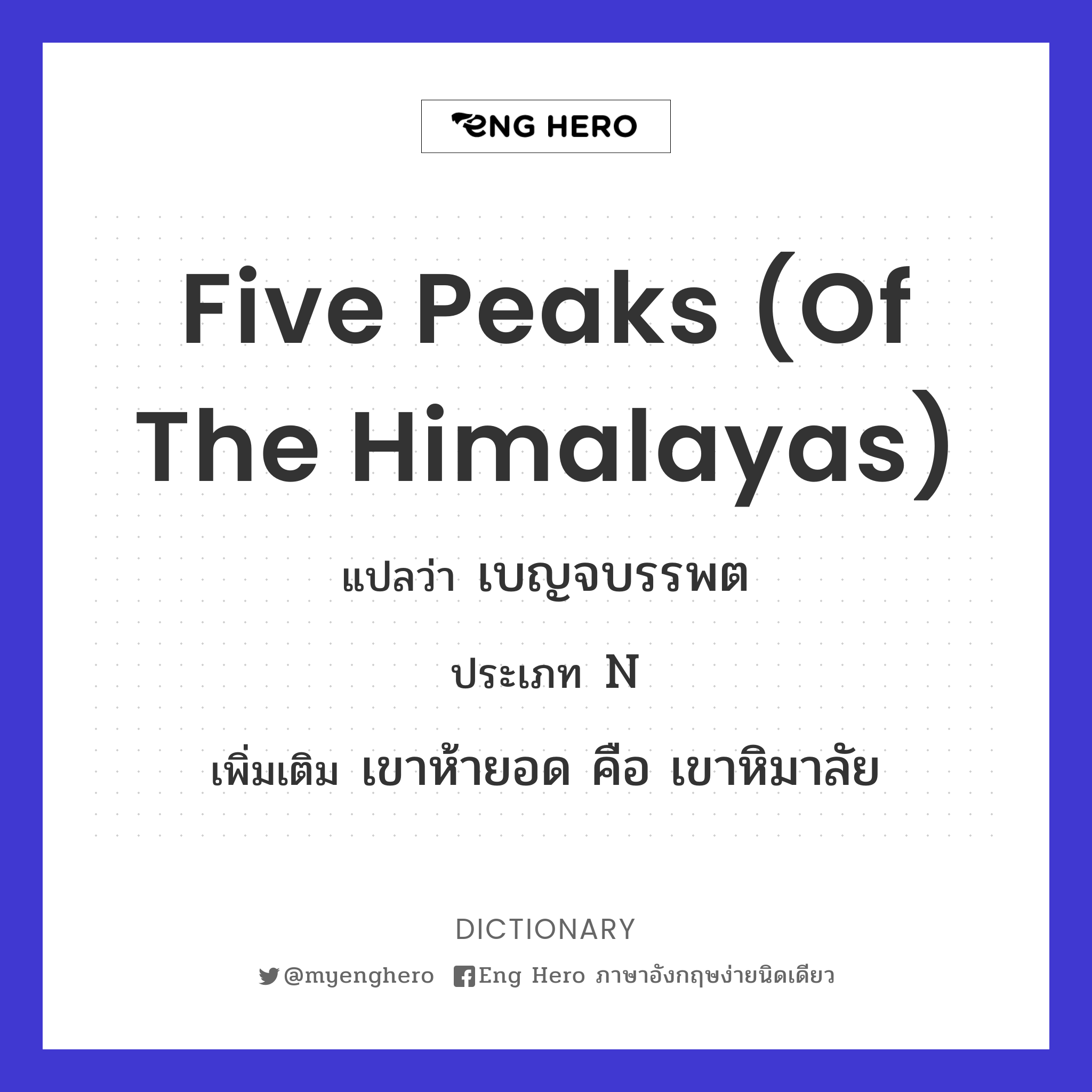 five peaks (of the Himalayas)