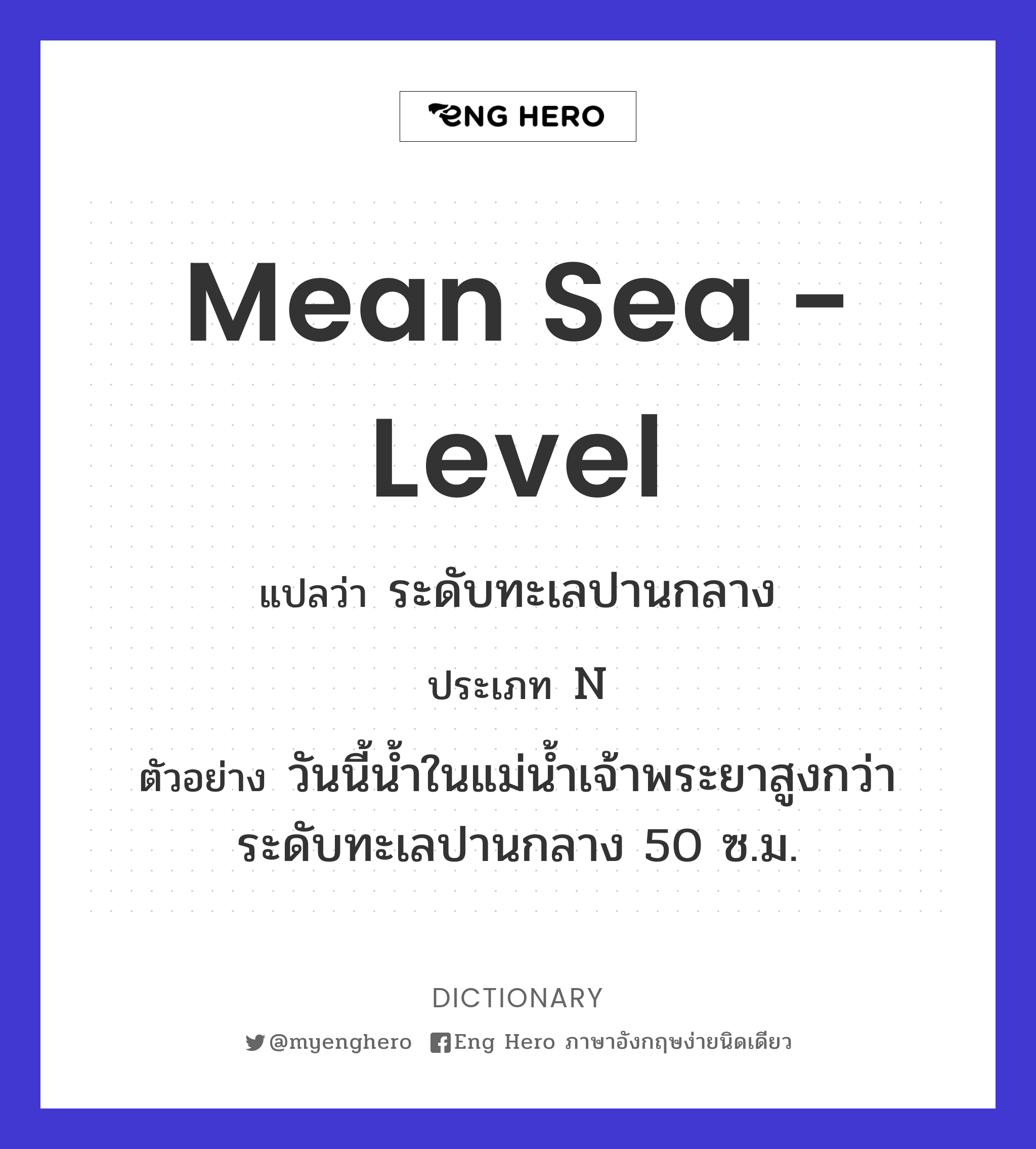 mean sea - level
