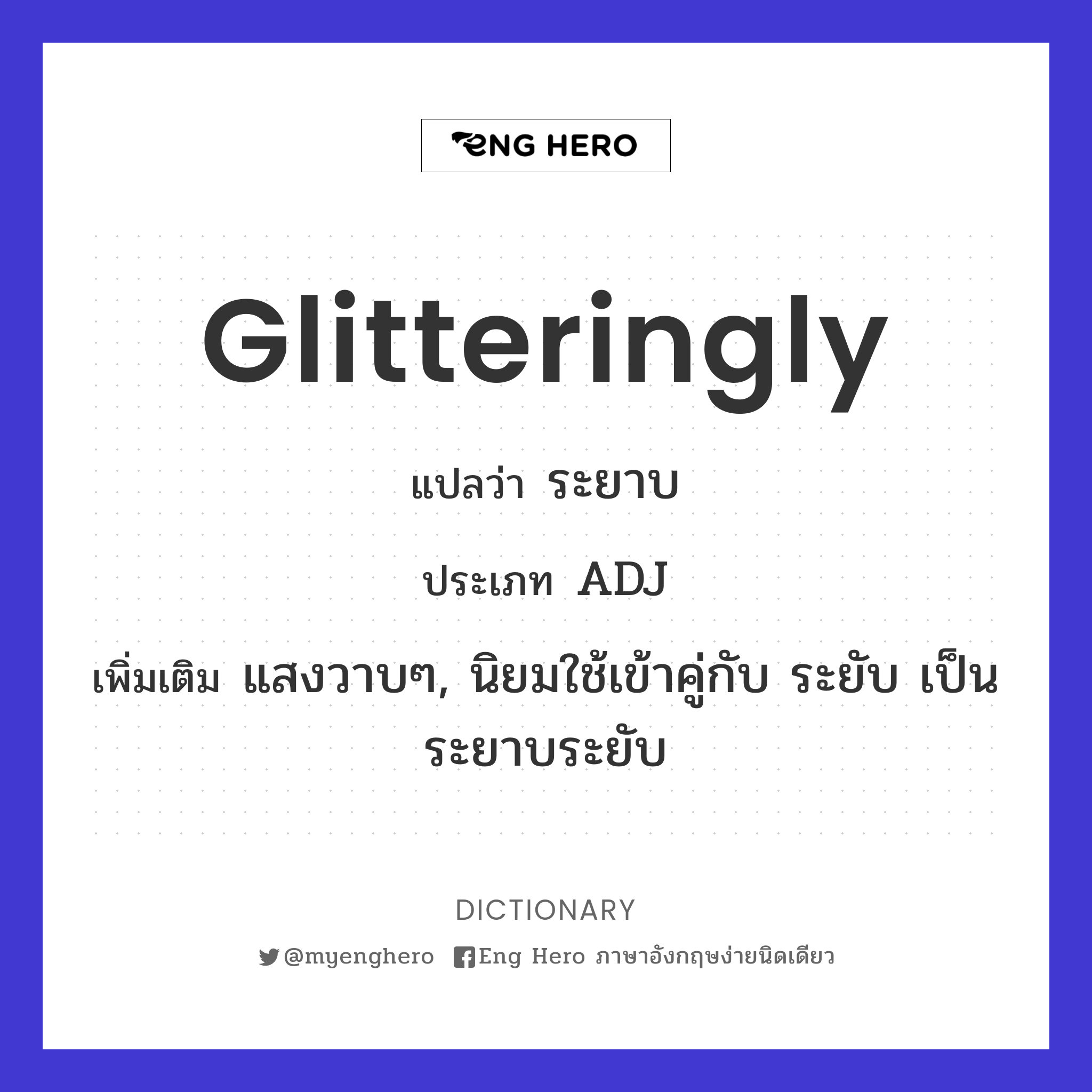 glitteringly