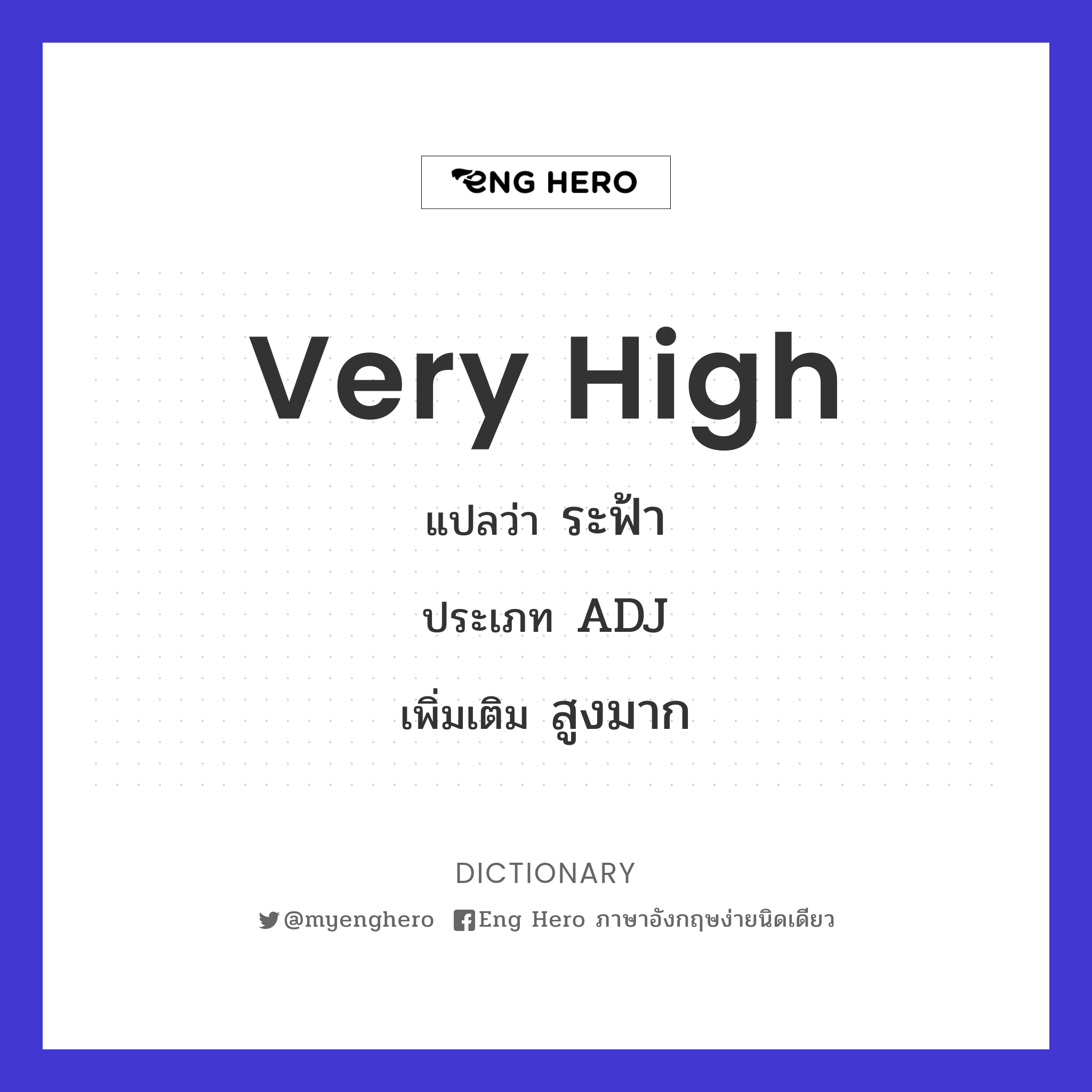 very high