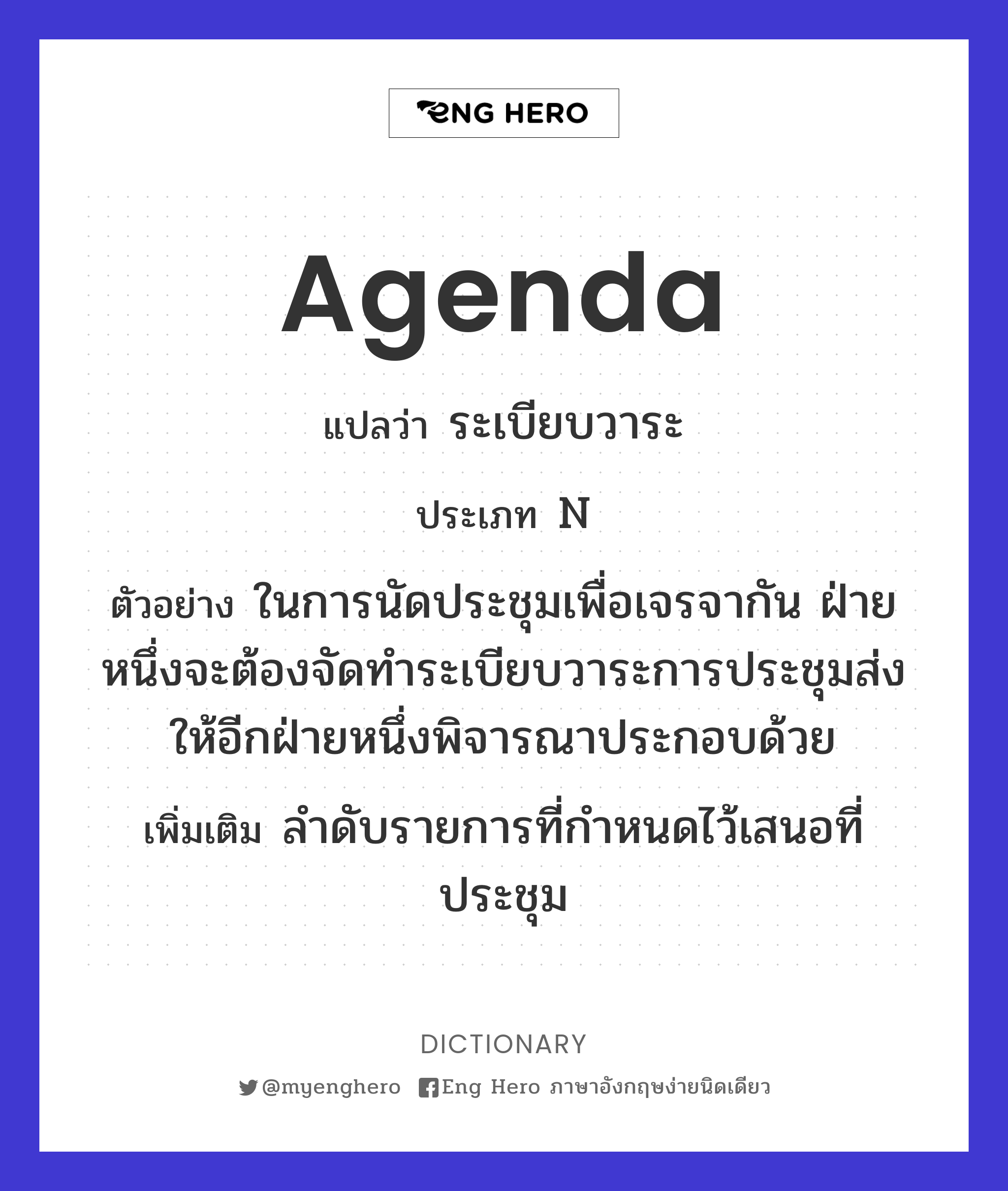 agenda