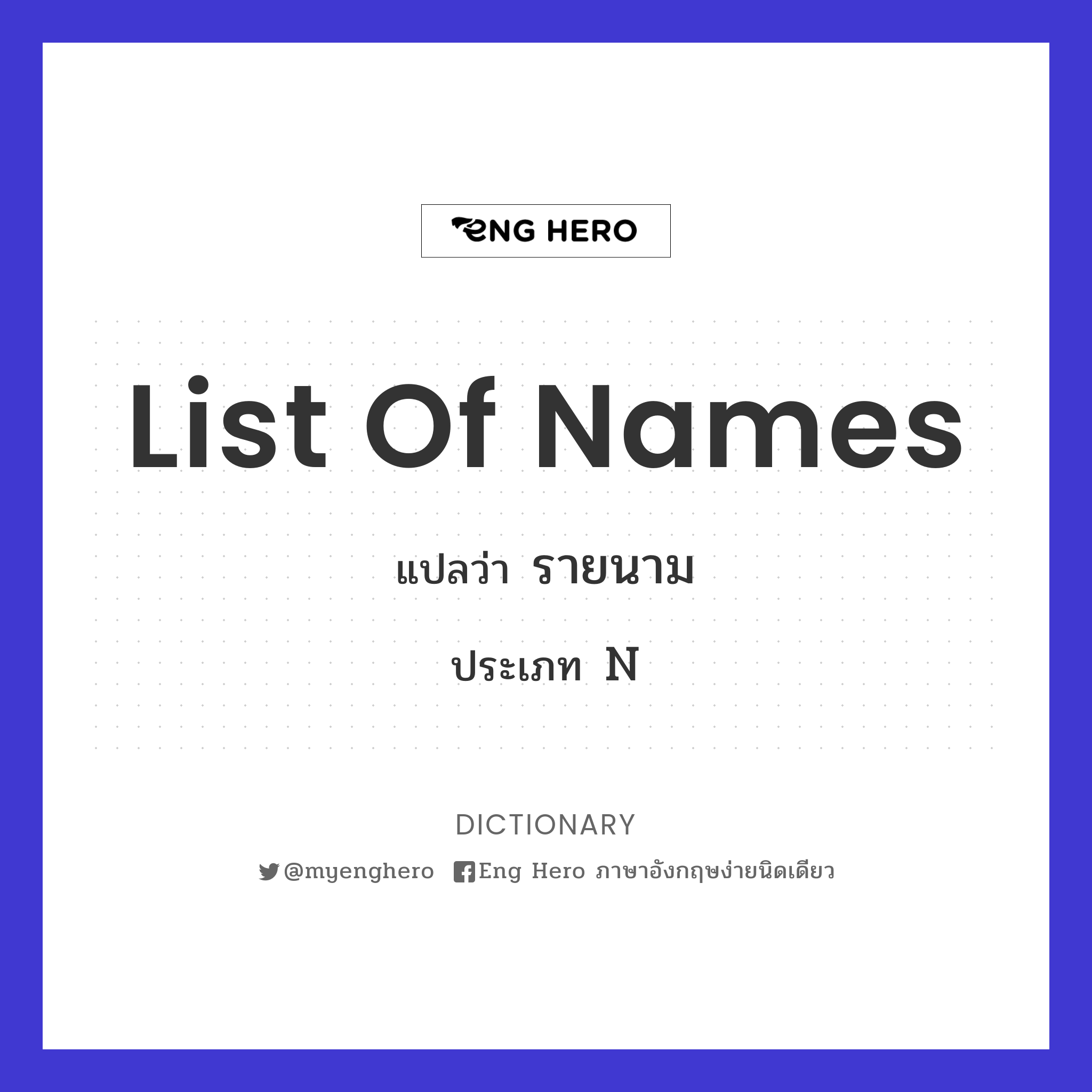 list of names