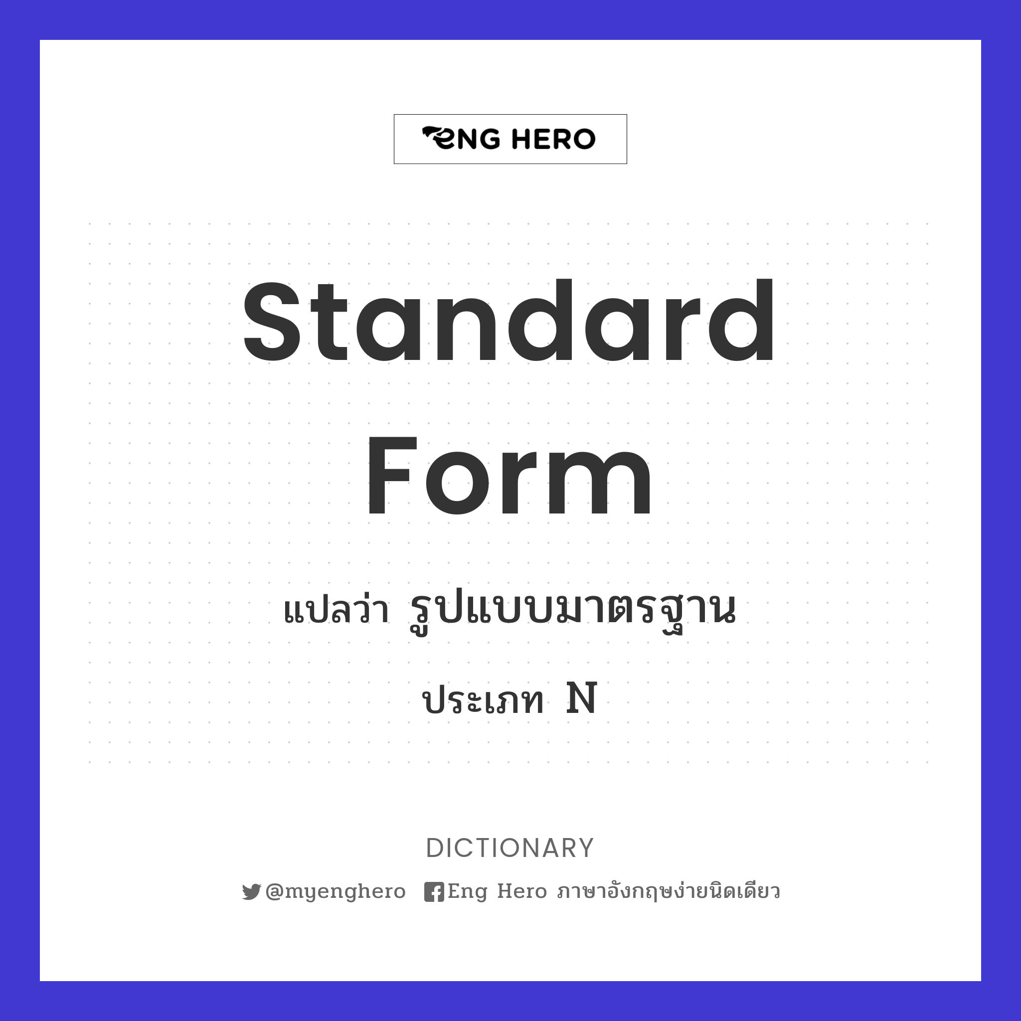 standard form
