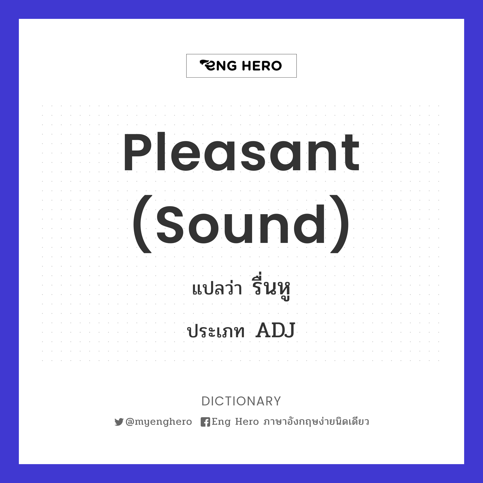 pleasant (sound)