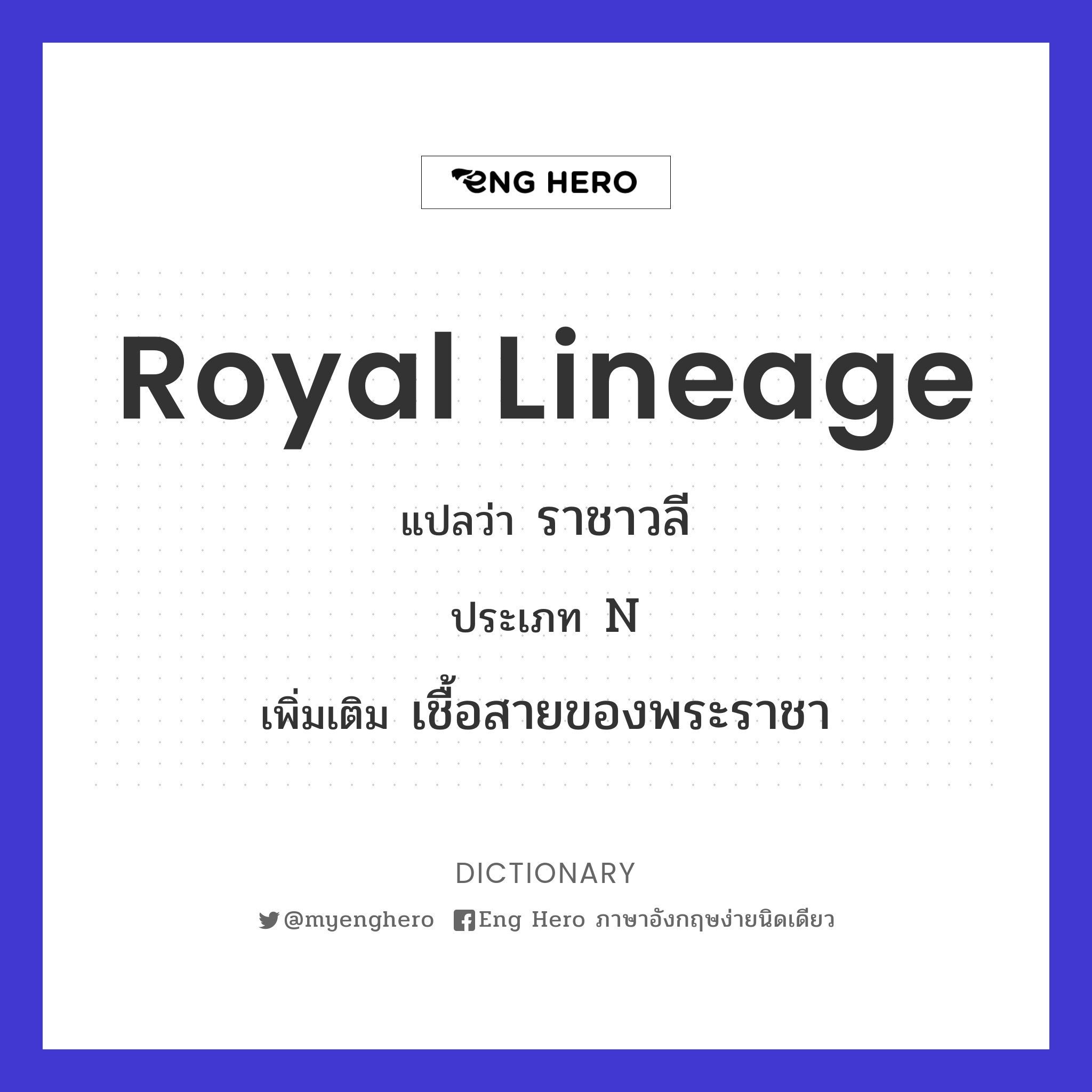 royal lineage