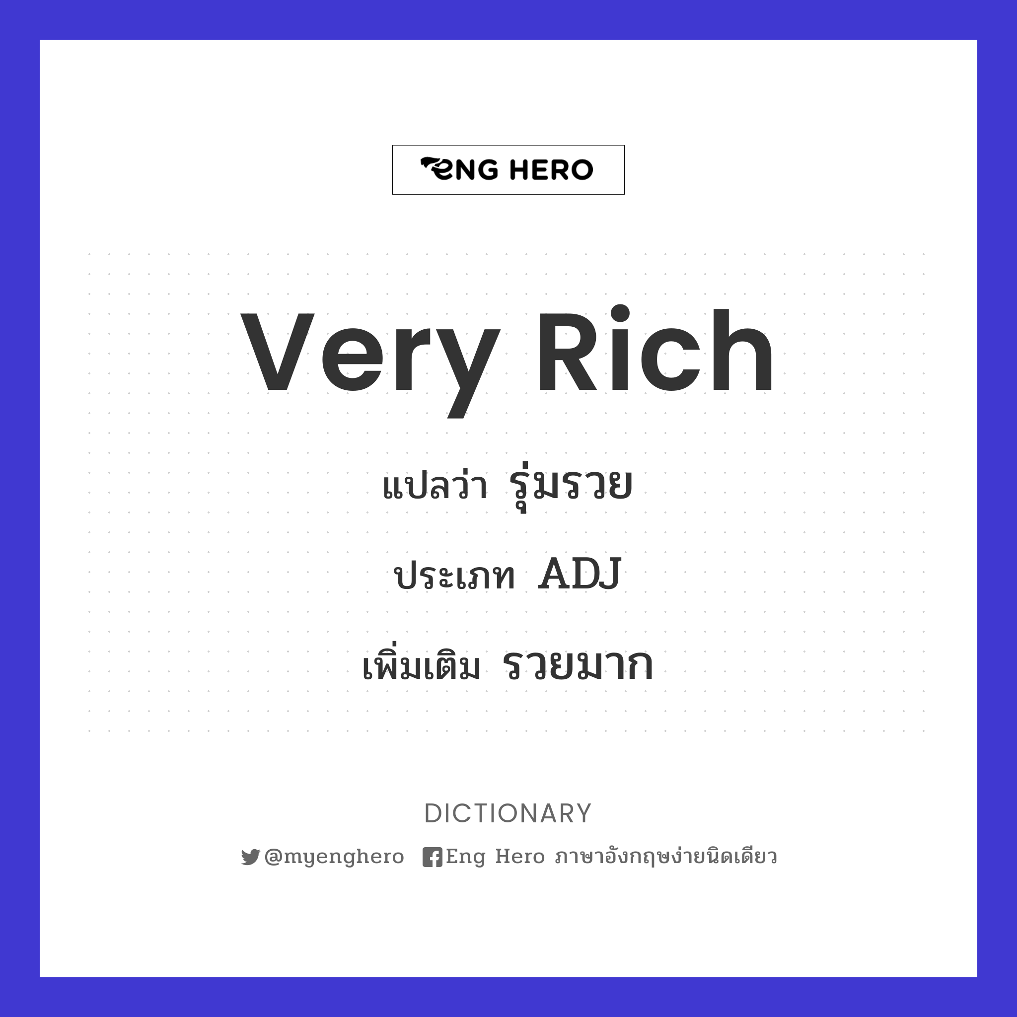very rich