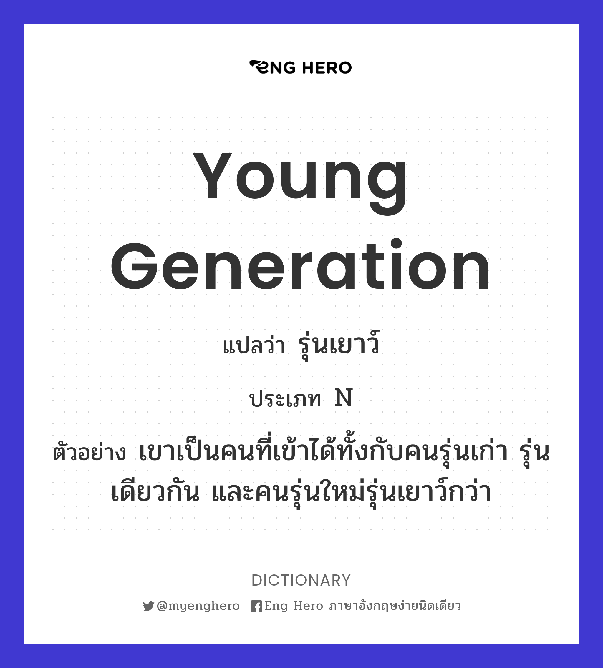 young generation