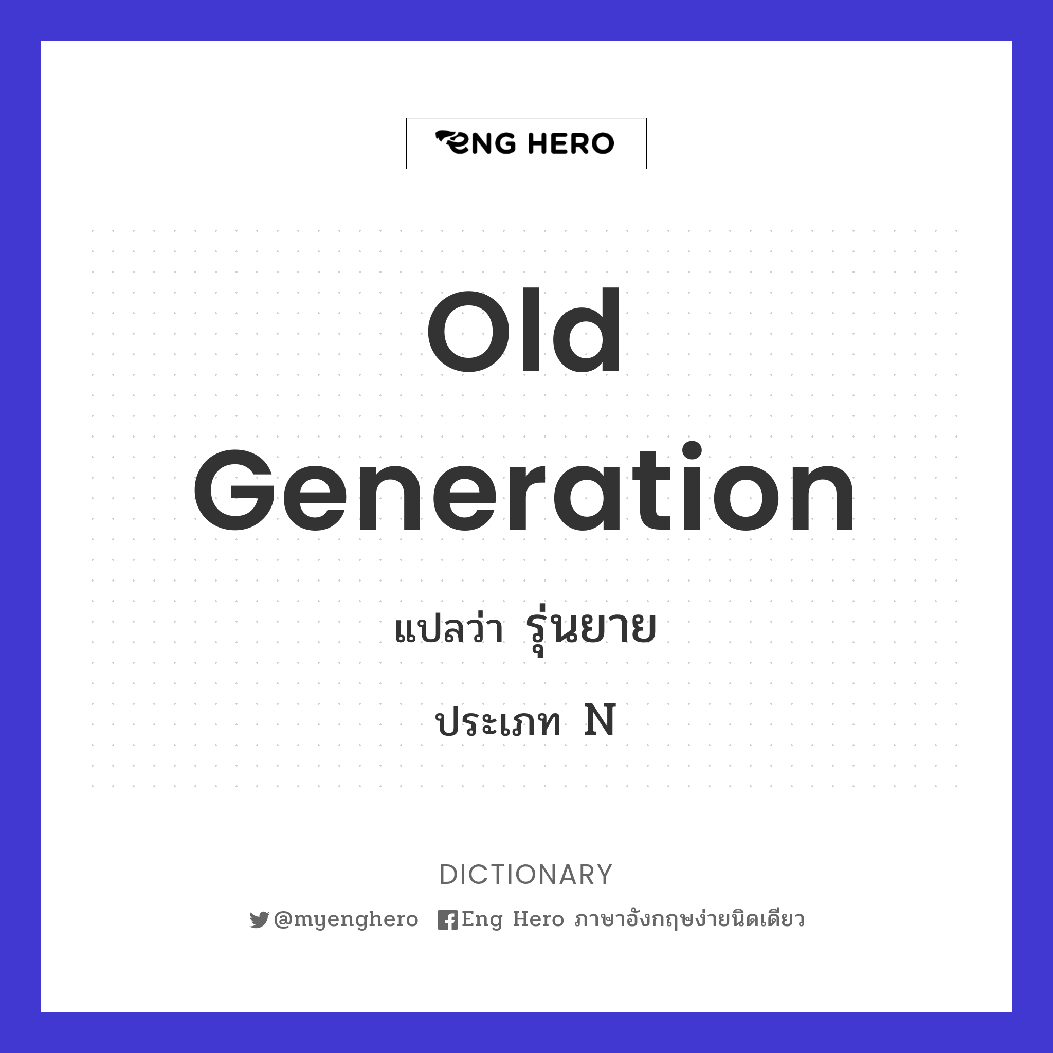 old generation