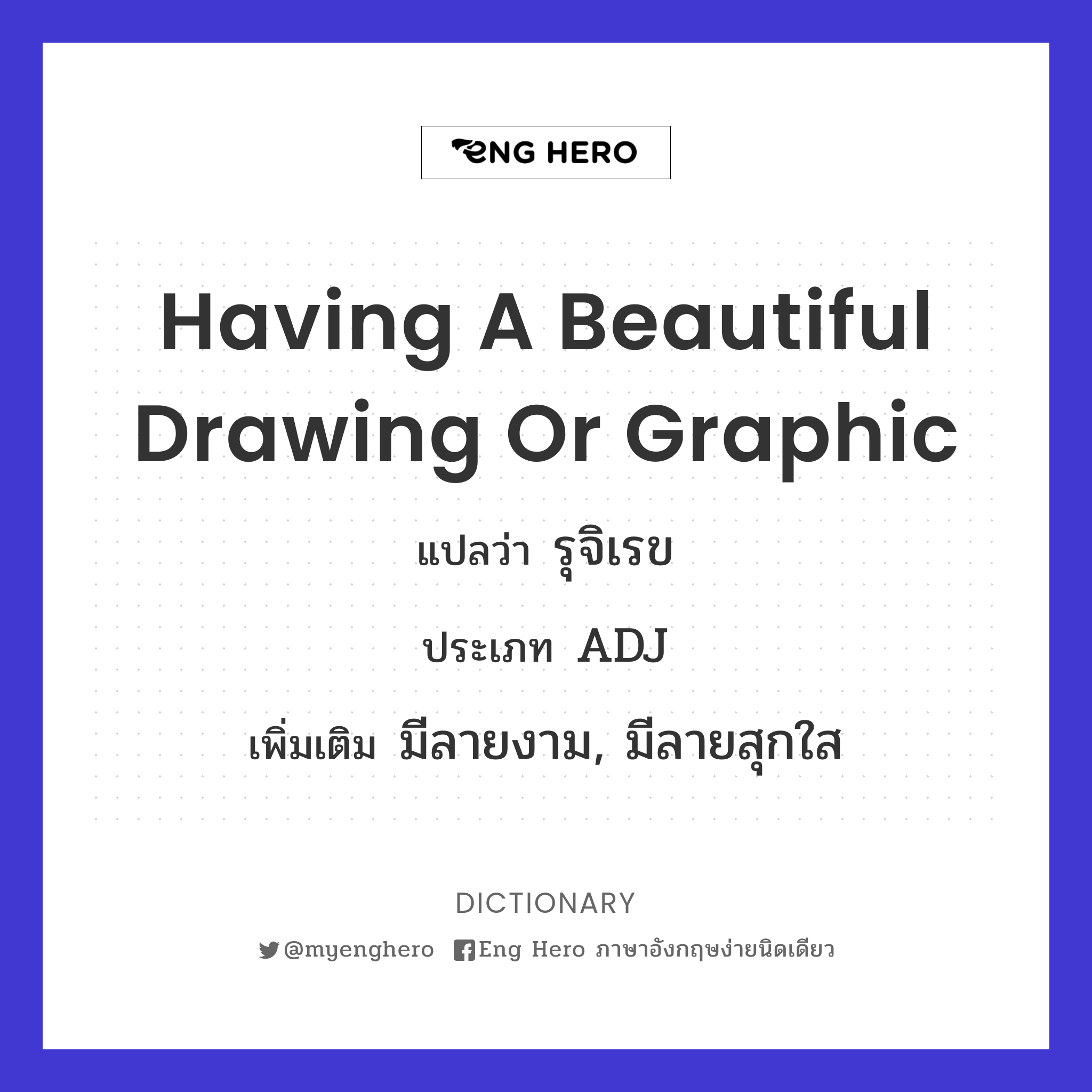 having a beautiful drawing or graphic