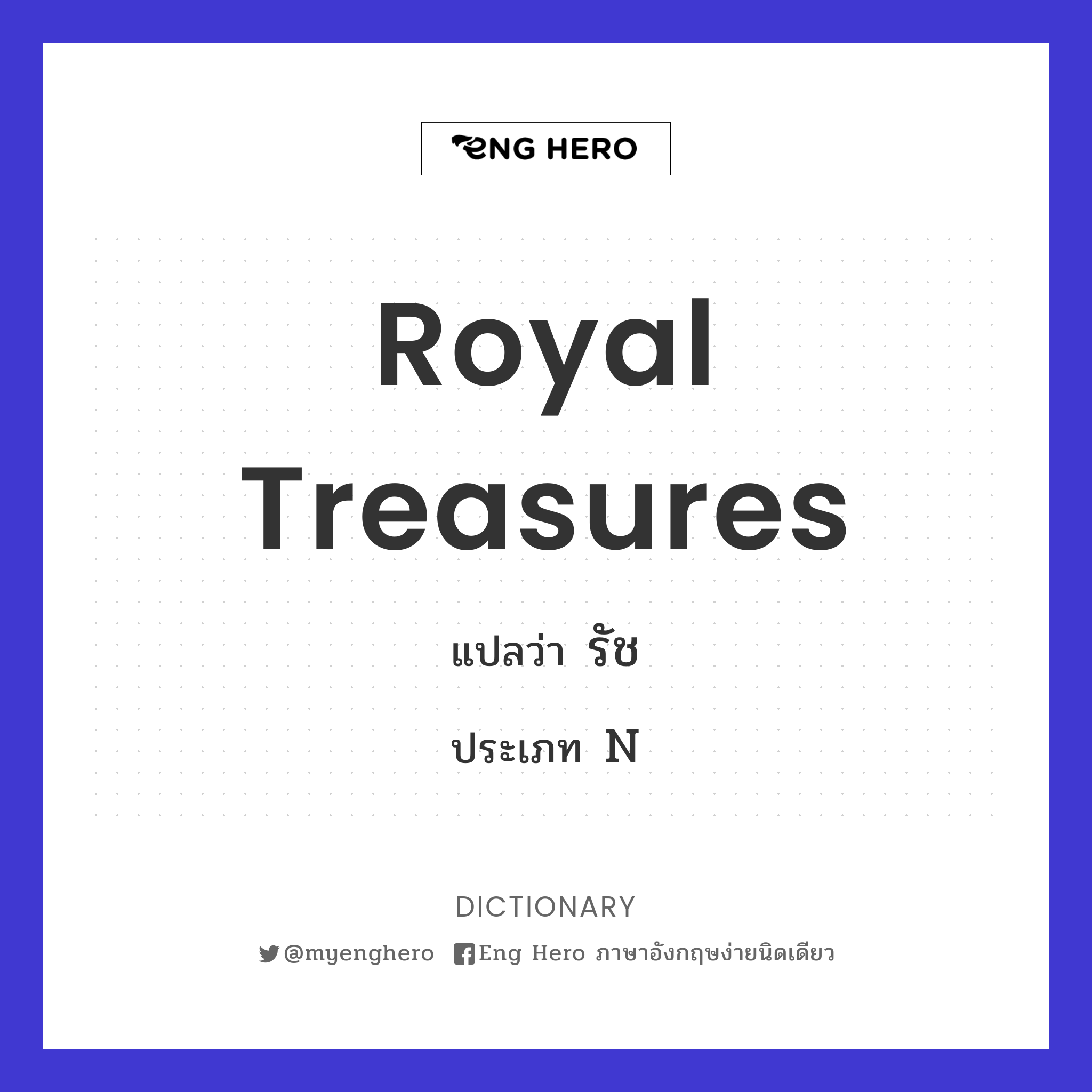 royal treasures