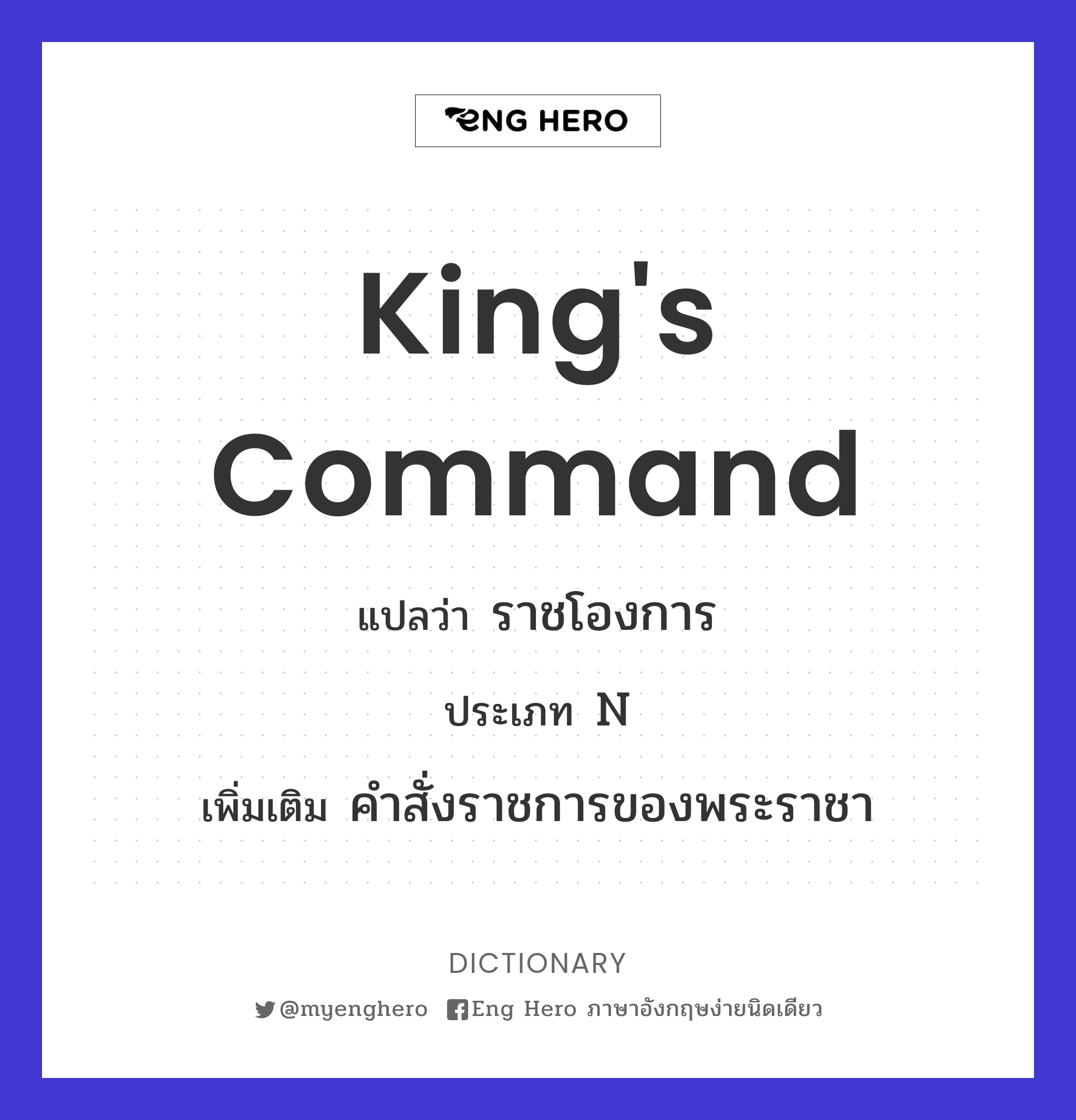 king's command